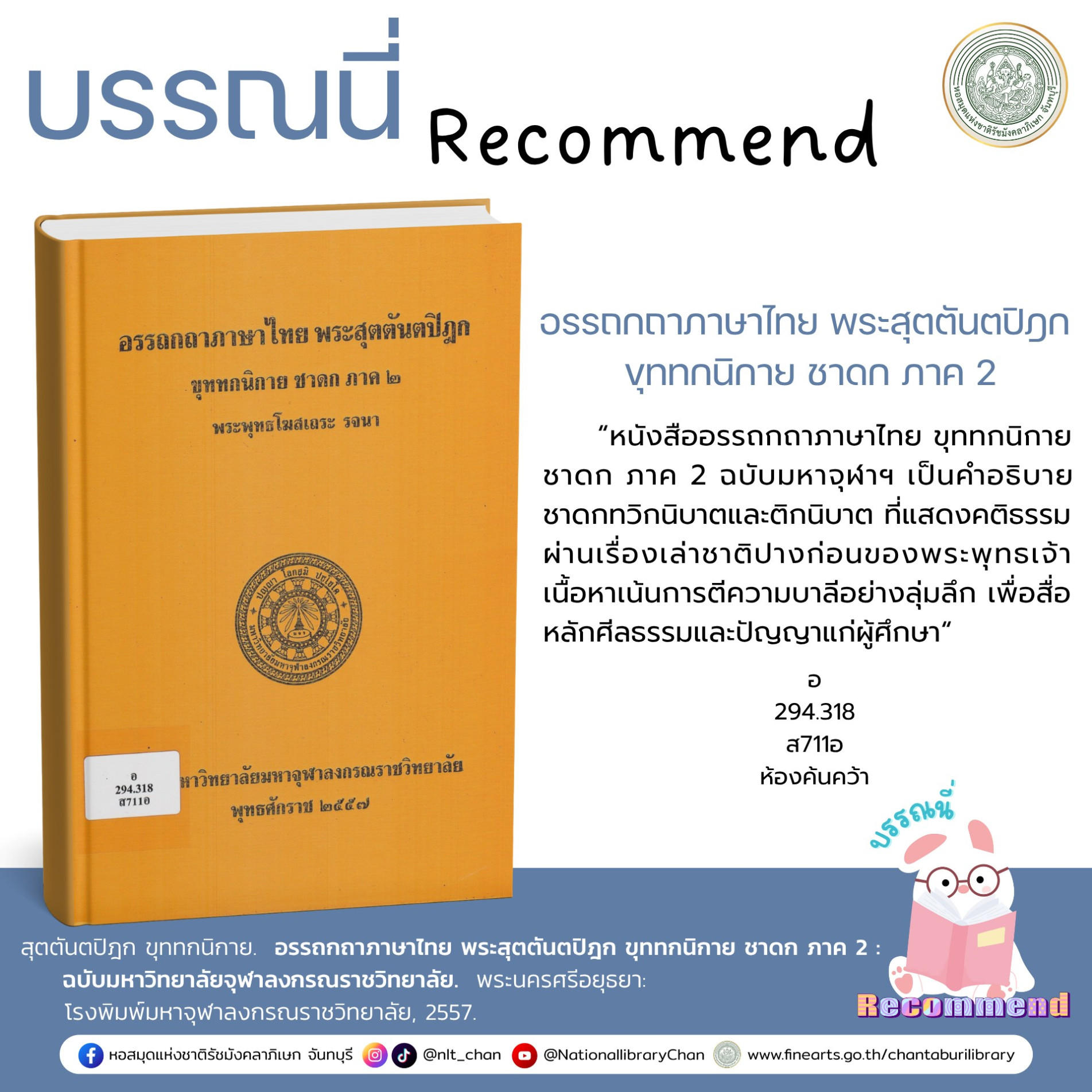 ภาพประกอบ แนะนำหนังสือใหม่