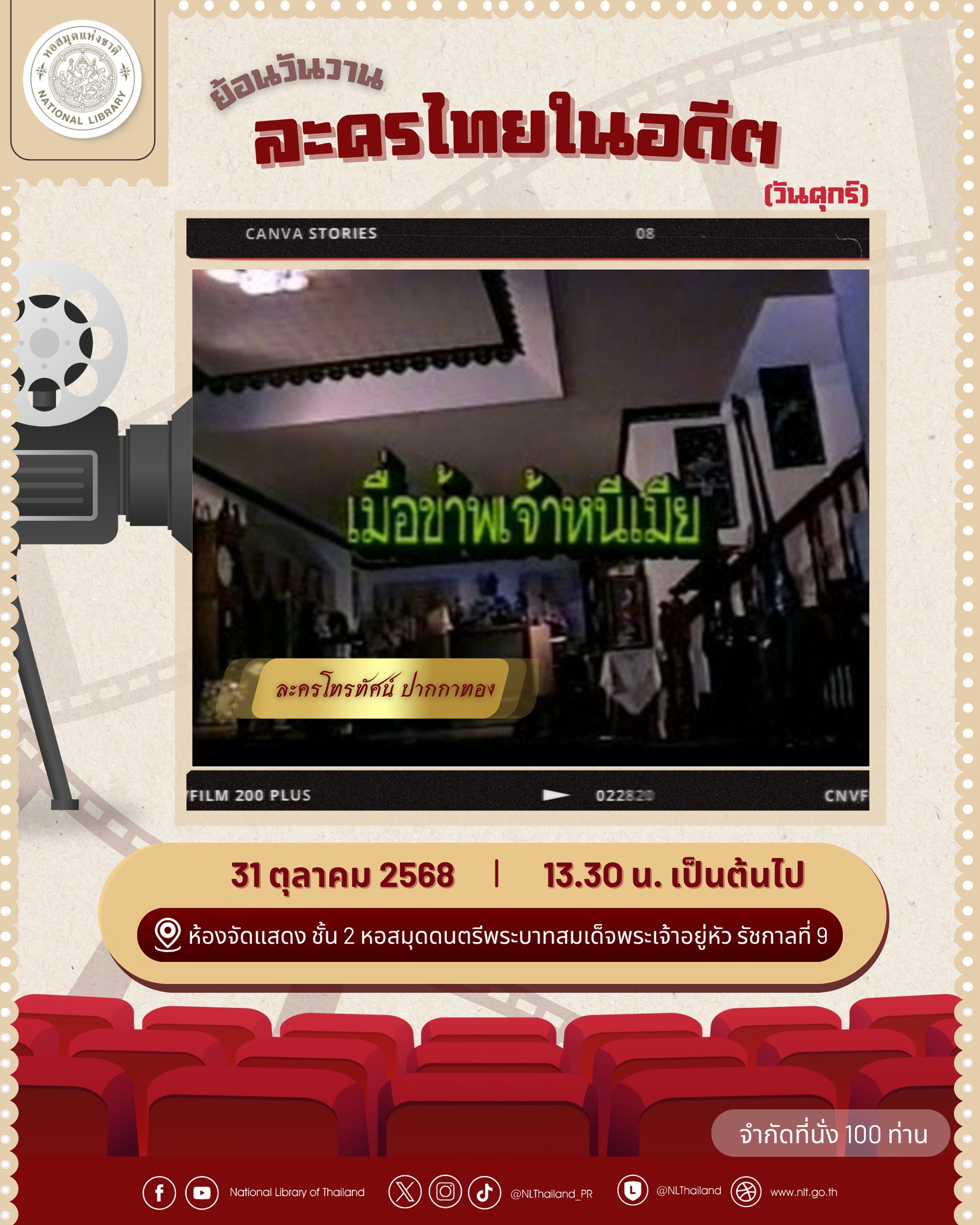 ภาพประกอบ ข่าวประชาสัมพันธ์