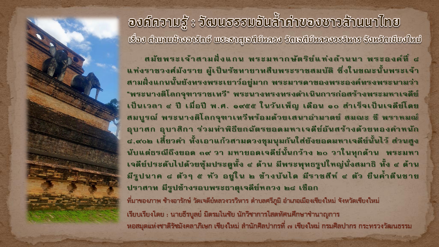 ภาพประกอบ สื่อโสตทัศน์แนะนำ