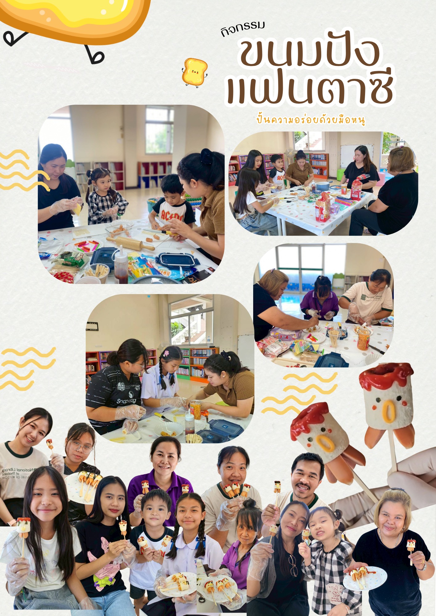 ภาพประกอบ ข่าวกิจกรรม