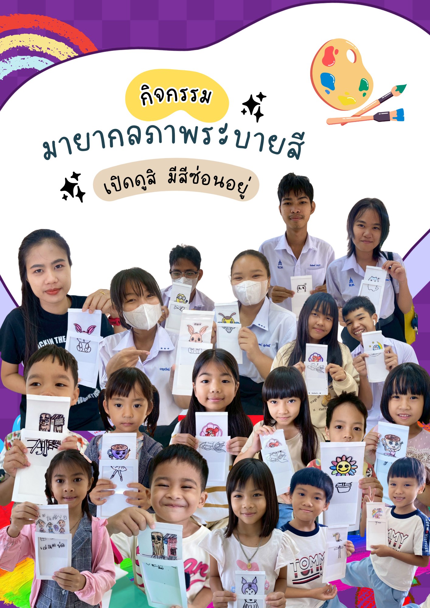 ภาพประกอบ ข่าวกิจกรรม
