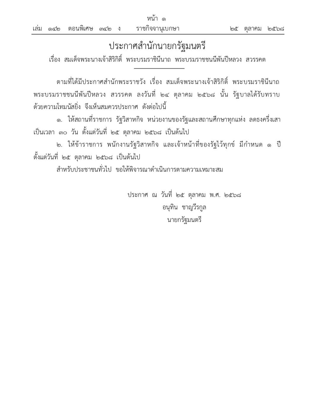 ภาพประกอบ ข่าวประชาสัมพันธ์