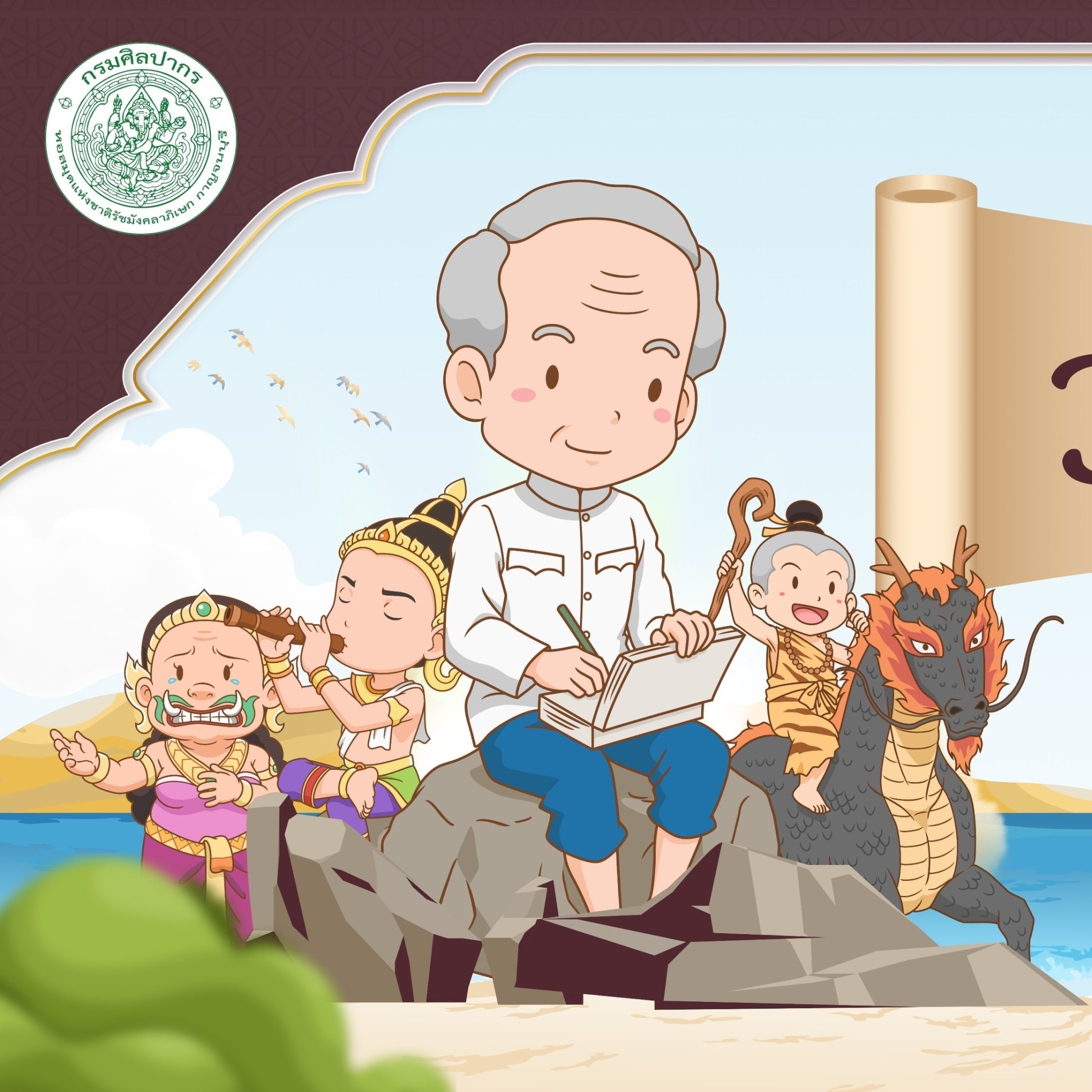 ภาพประกอบ ความรู้ทั่วไป