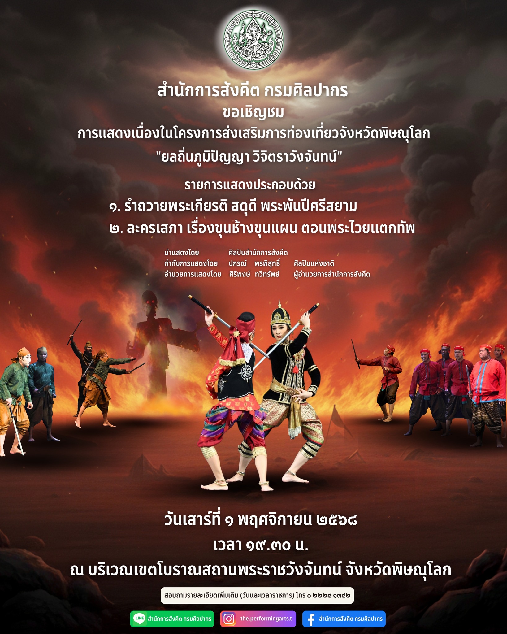 ภาพประกอบ ข่าวประชาสัมพันธ์