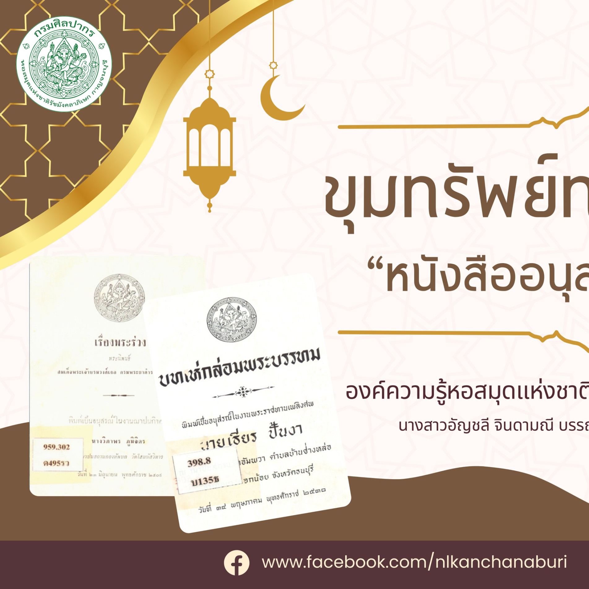 ภาพประกอบ ความรู้ทั่วไป