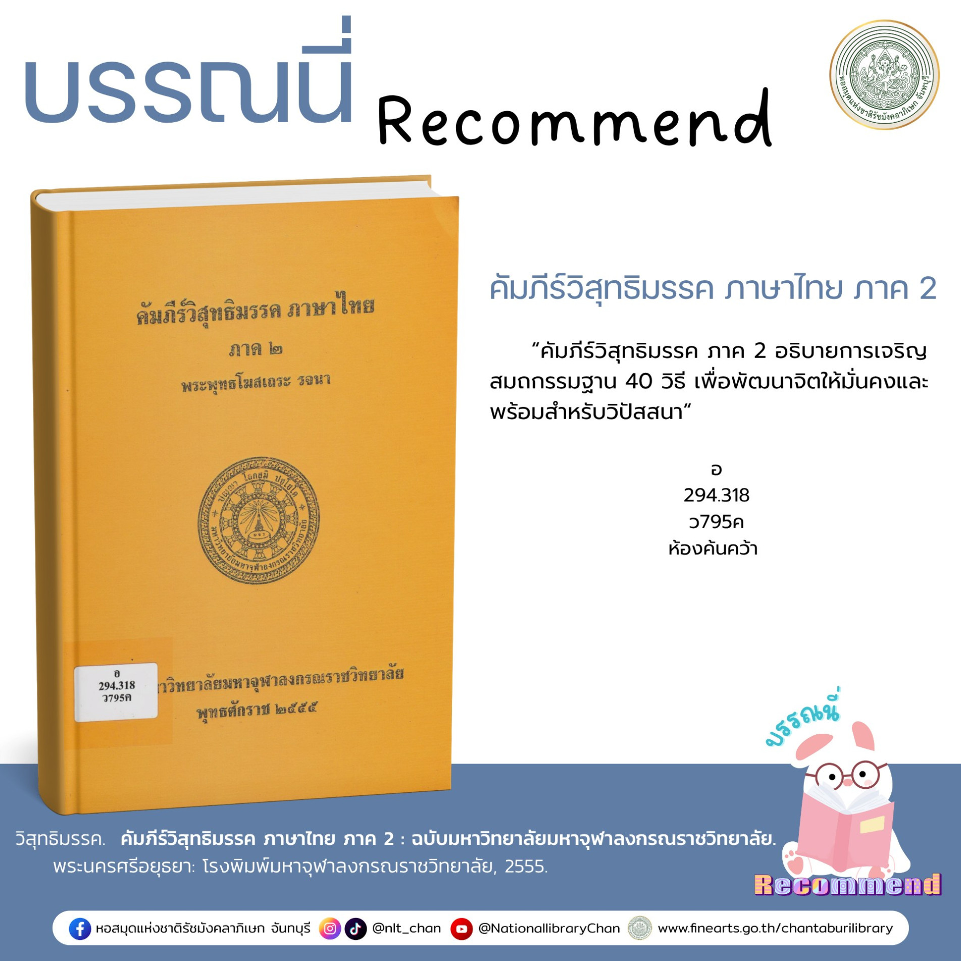 ภาพประกอบ แนะนำหนังสือใหม่