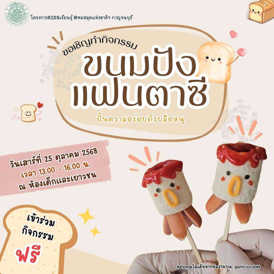 ภาพประกอบ ข่าวประชาสัมพันธ์