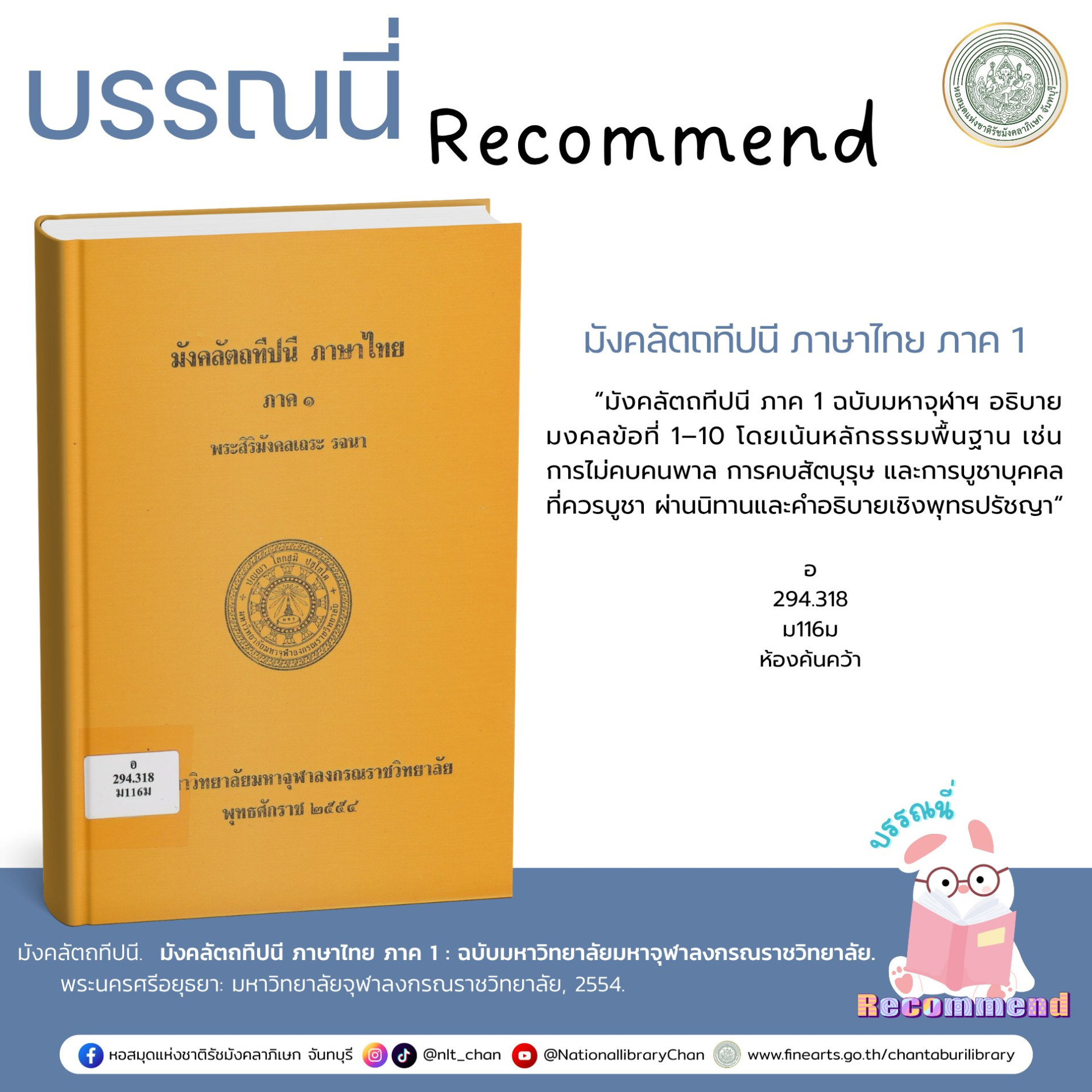 ภาพประกอบ แนะนำหนังสือใหม่