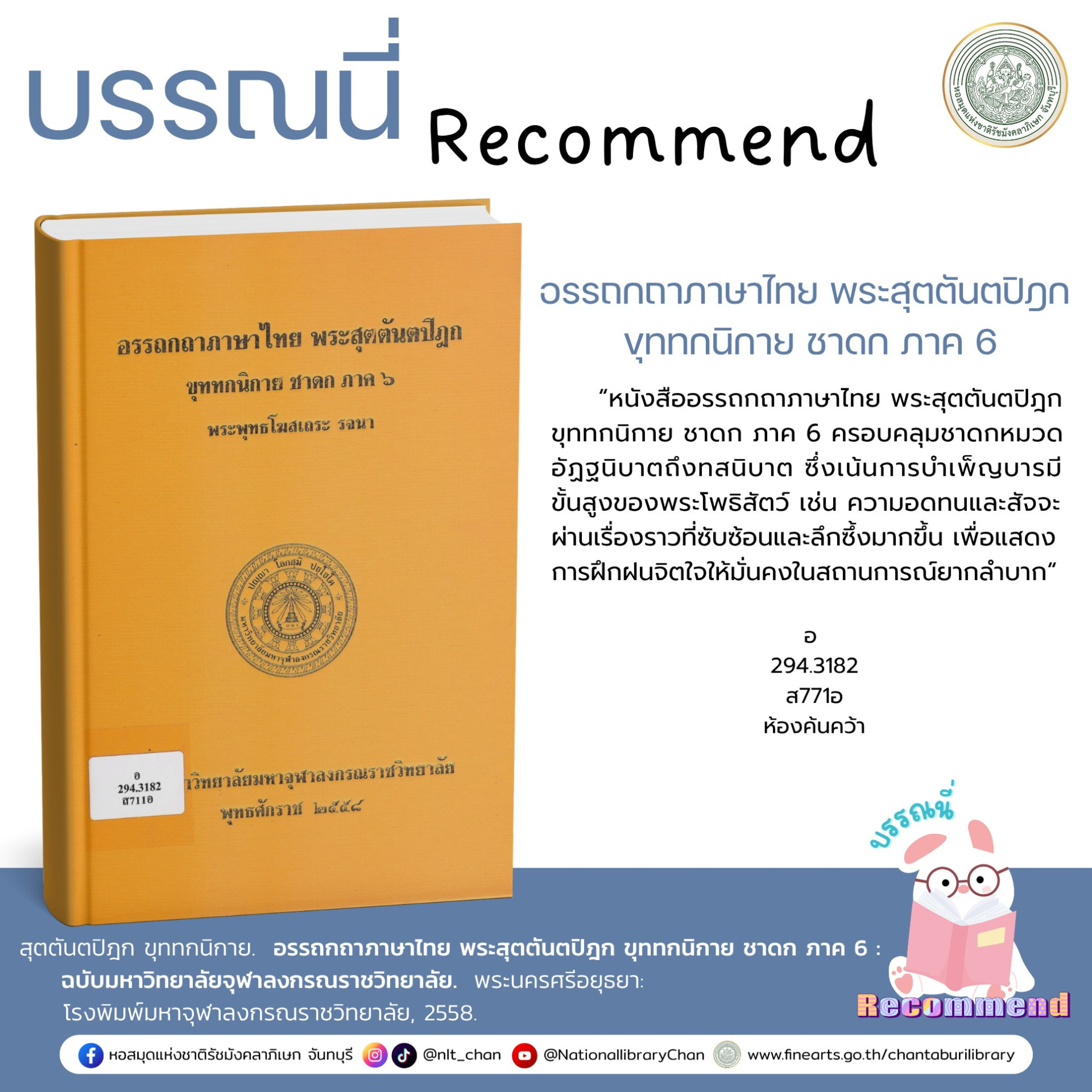 ภาพประกอบ แนะนำหนังสือใหม่