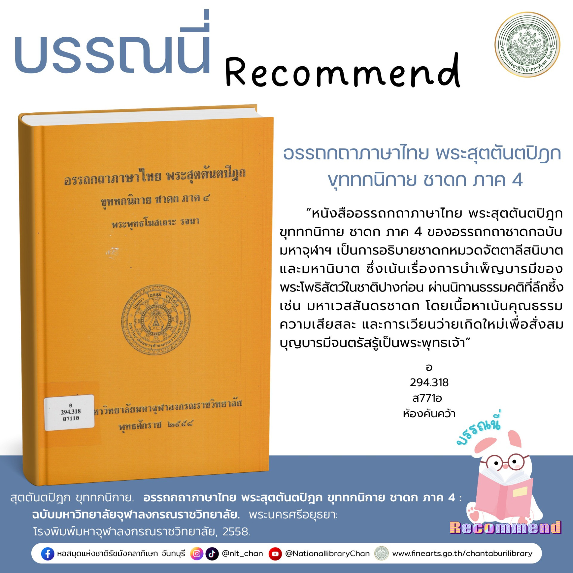 ภาพประกอบ แนะนำหนังสือใหม่