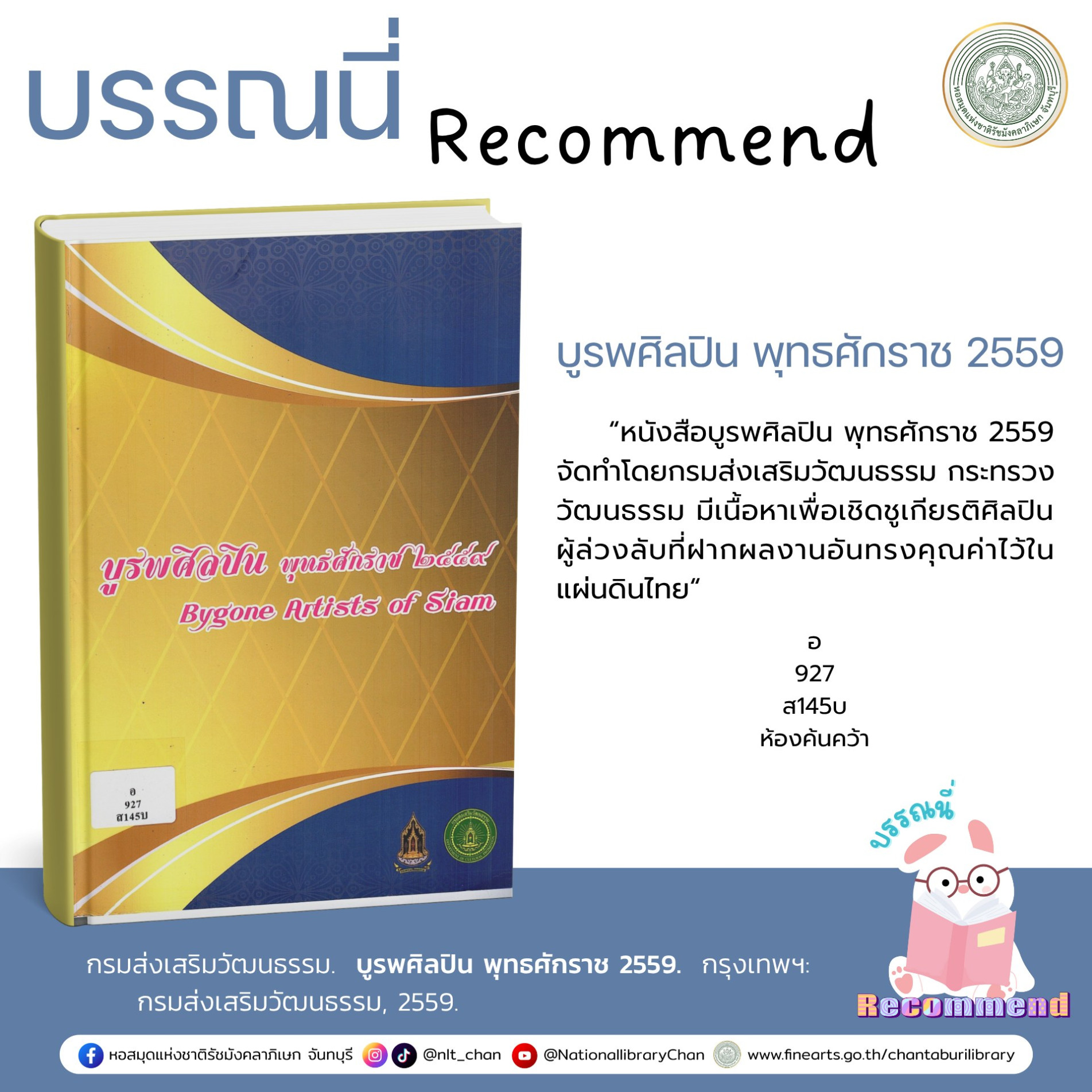 ภาพประกอบ แนะนำหนังสือใหม่