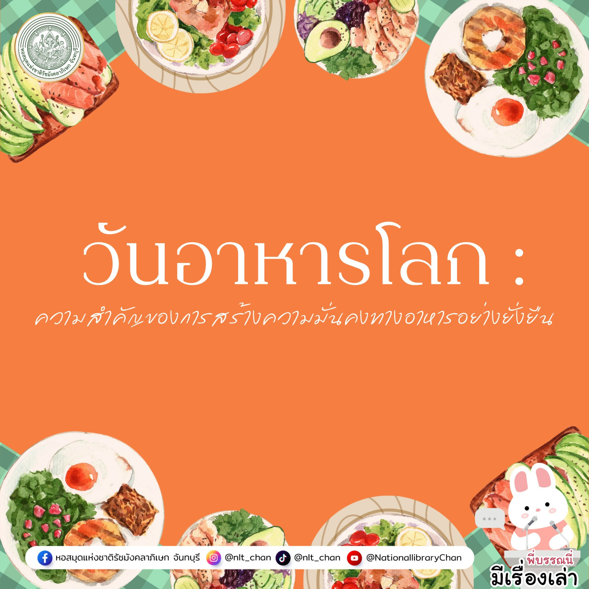 ภาพประกอบ ความรู้ทั่วไป