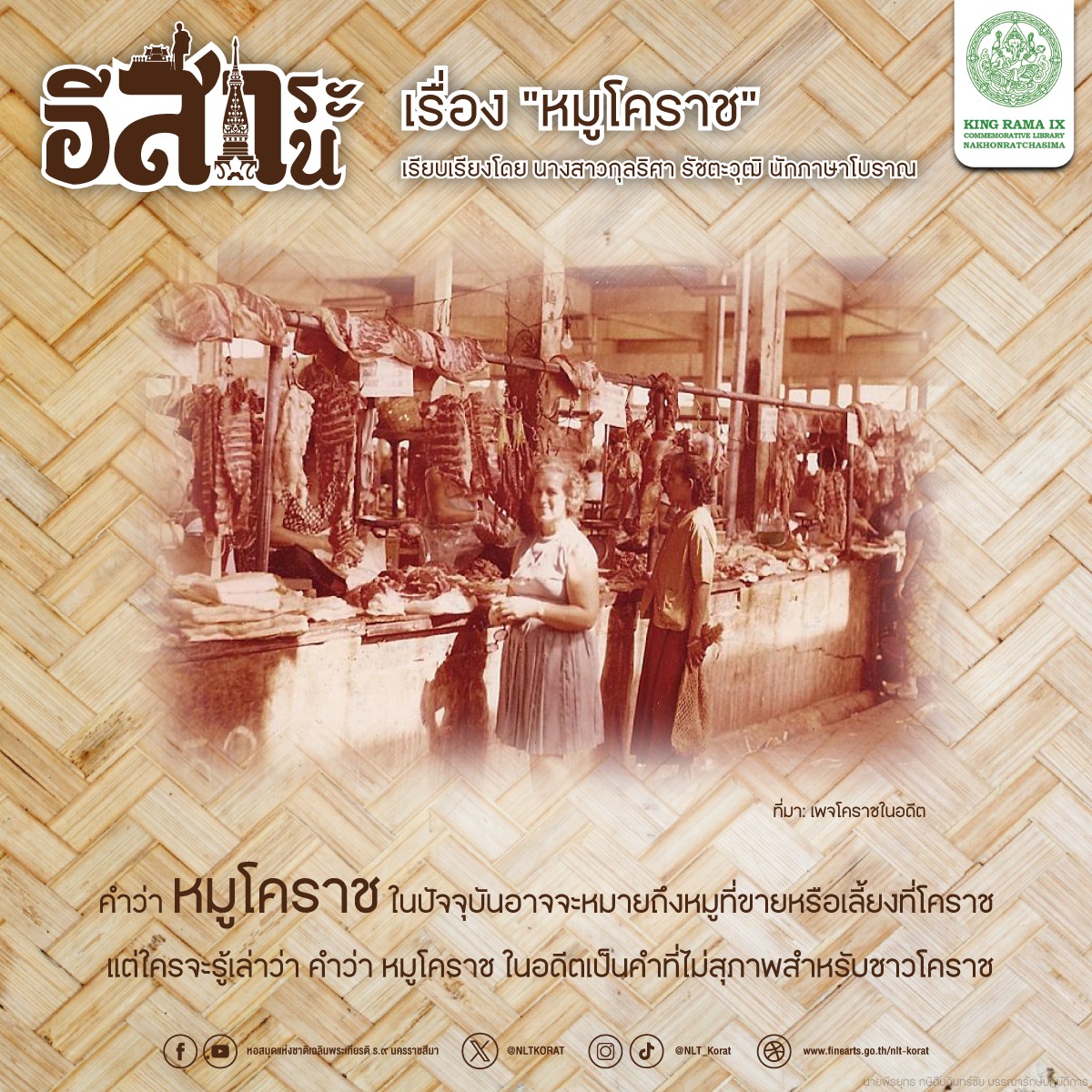 ภาพประกอบ ความรู้ทั่วไป