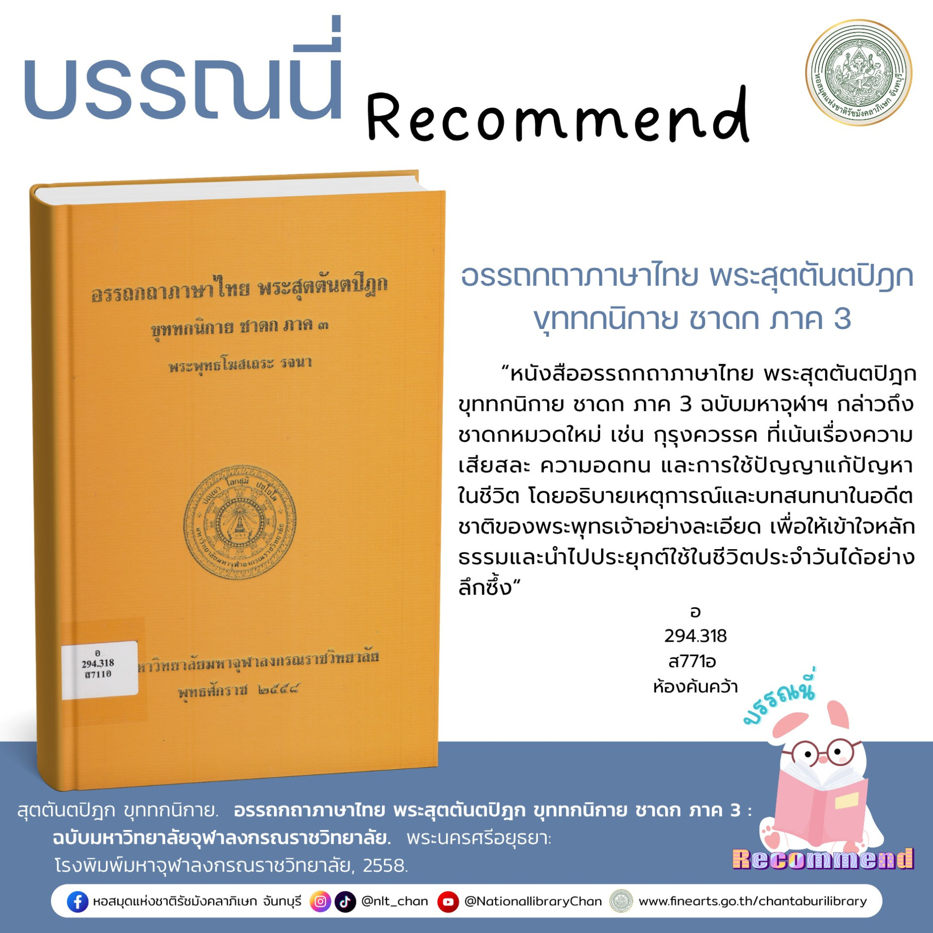 ภาพประกอบ แนะนำหนังสือใหม่