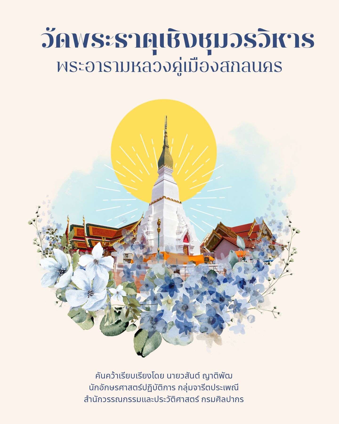 ภาพประกอบ ความรู้ทั่วไป