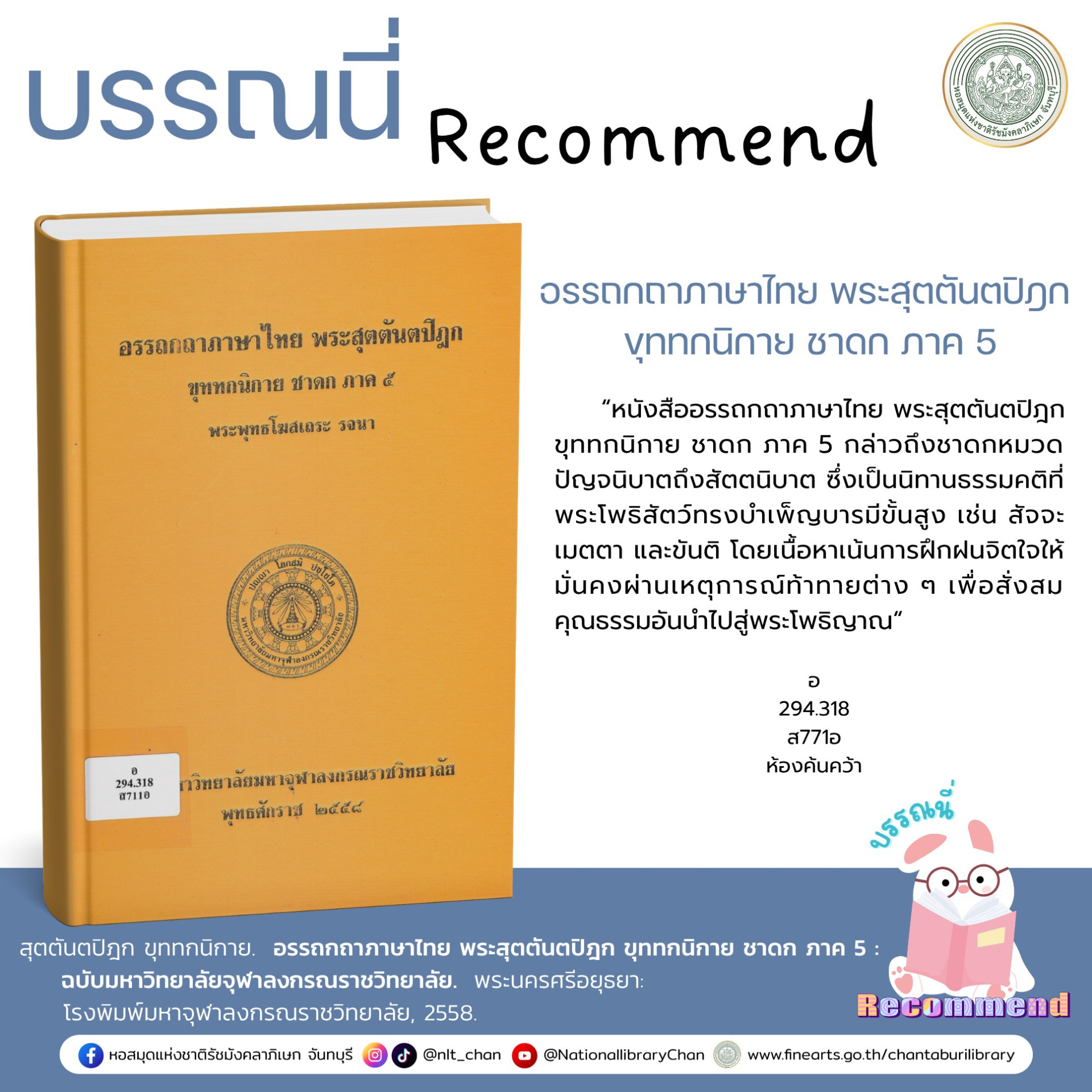 ภาพประกอบ แนะนำหนังสือใหม่