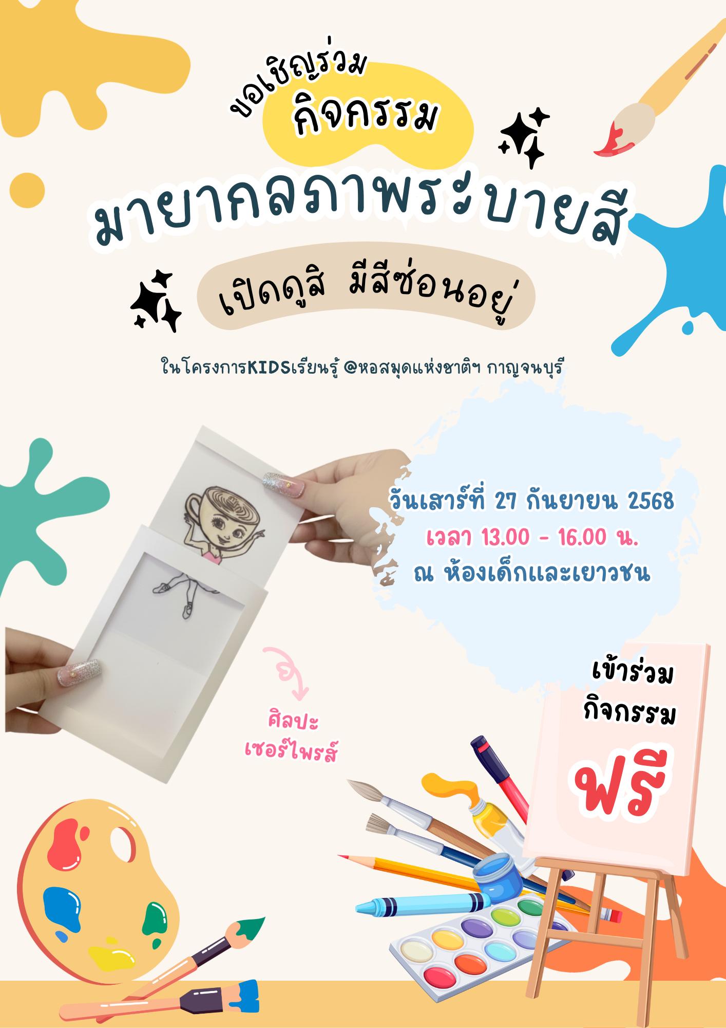 ภาพประกอบ ข่าวประชาสัมพันธ์