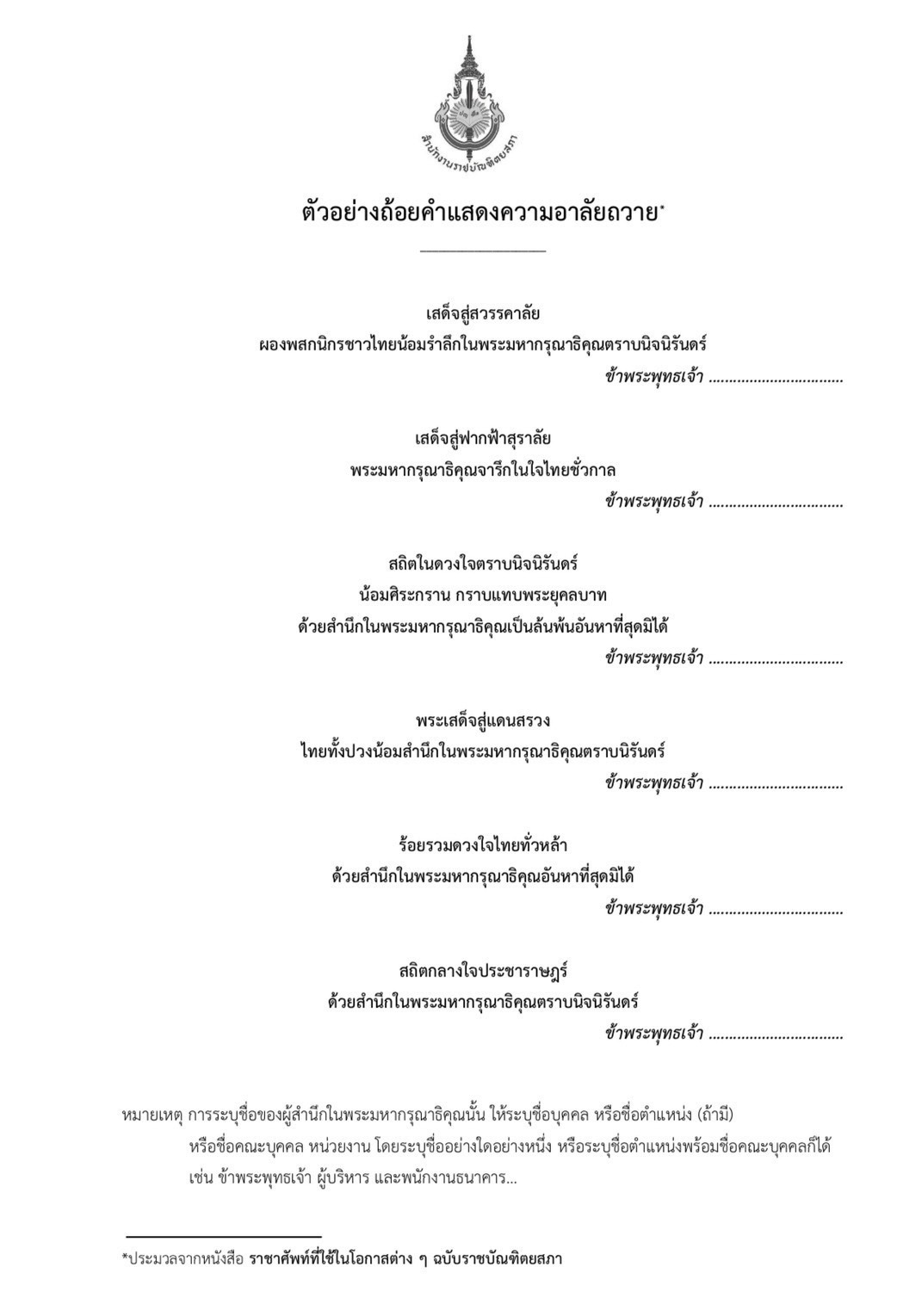 ภาพประกอบ ข่าวประชาสัมพันธ์