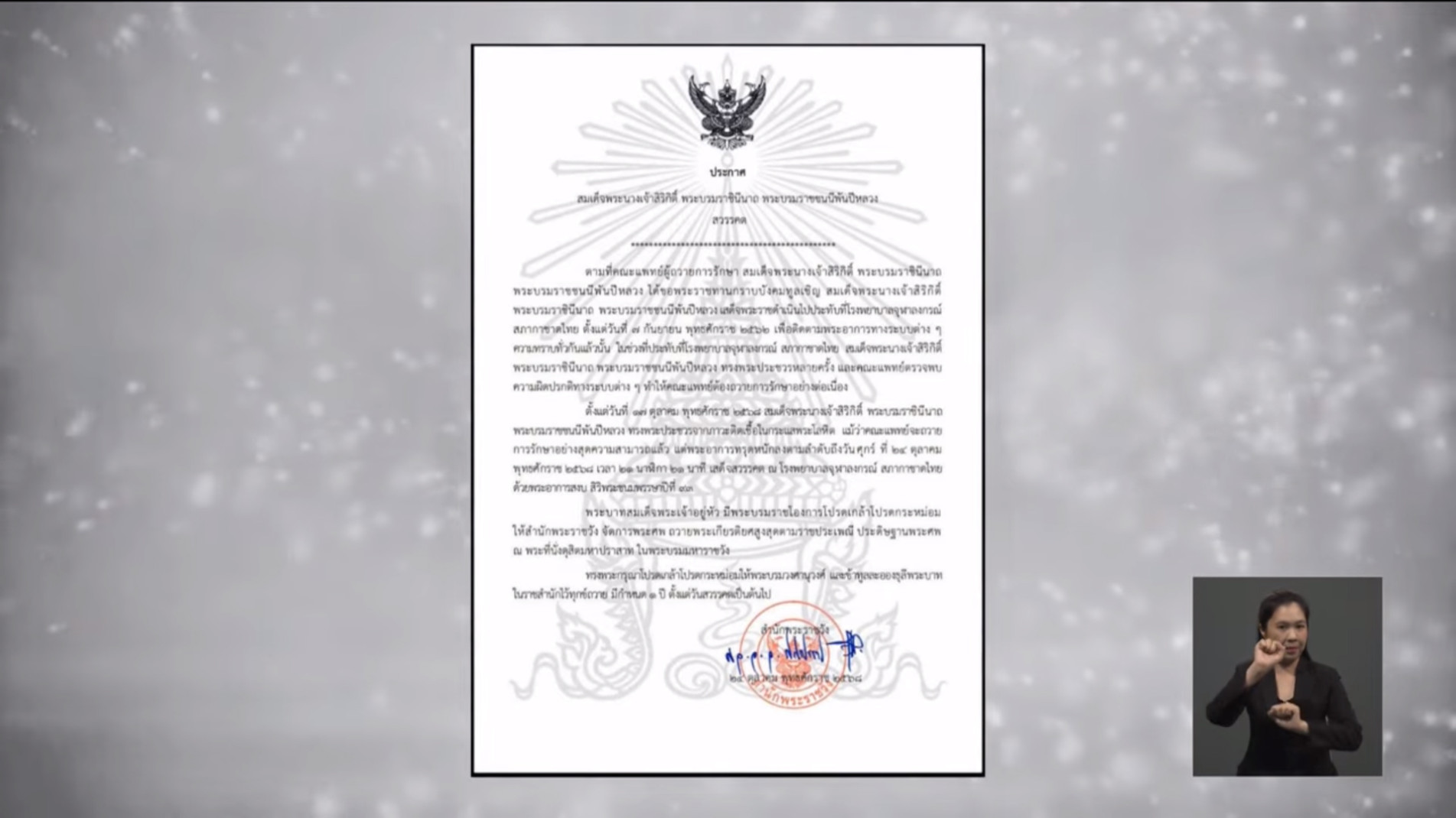 ภาพประกอบ ข่าวประชาสัมพันธ์