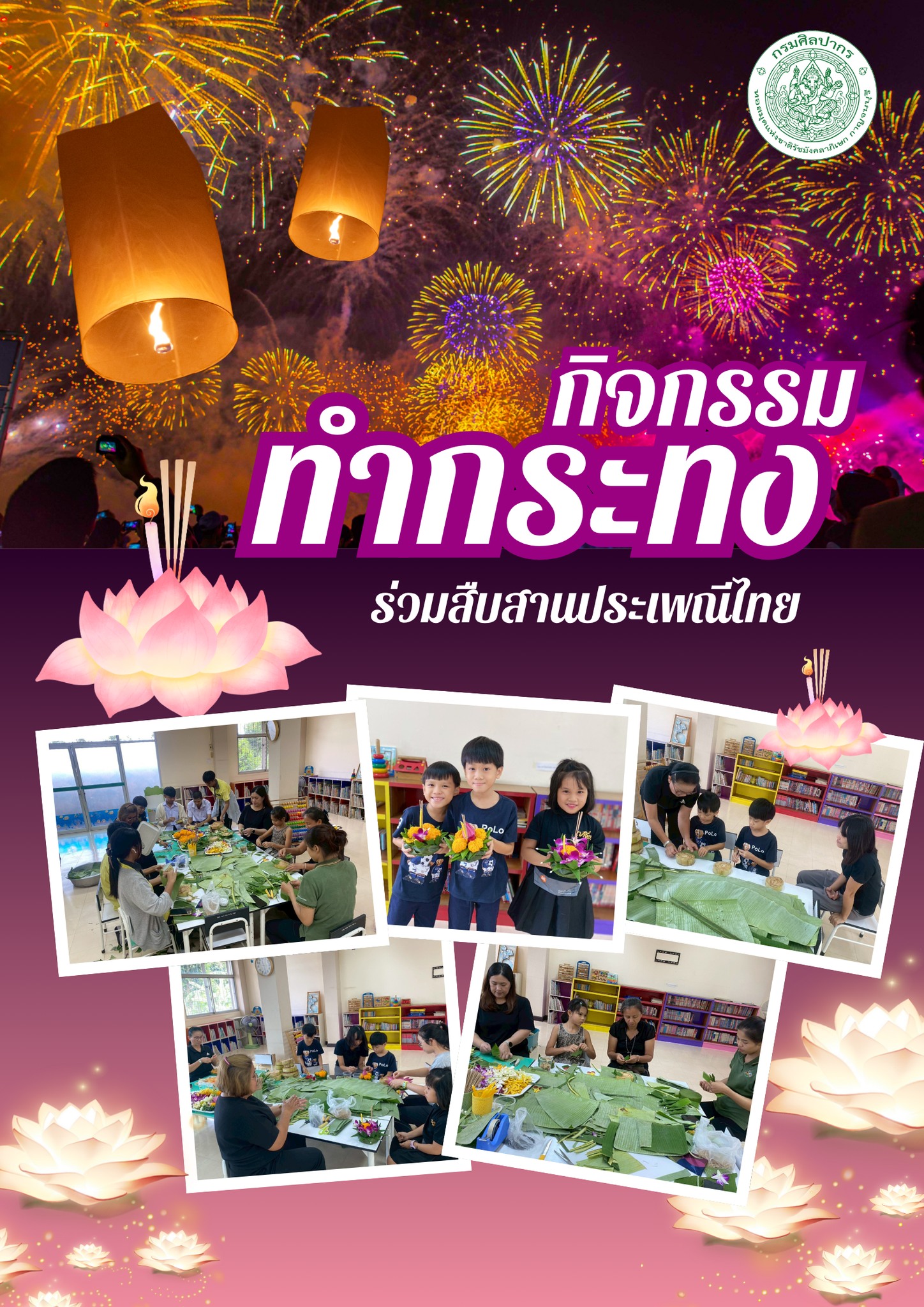 ภาพประกอบ ข่าวกิจกรรม