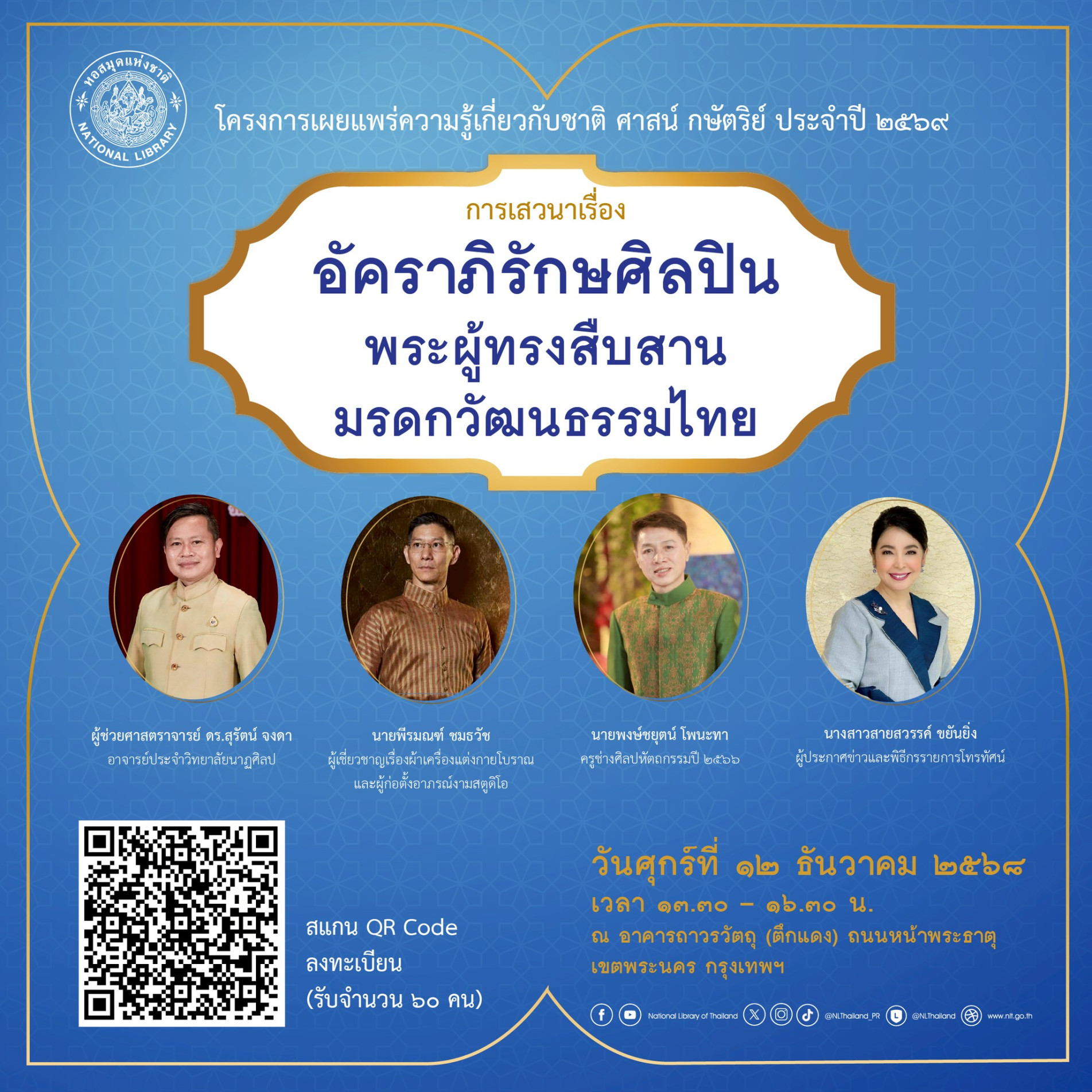 ภาพประกอบ ข่าวประชาสัมพันธ์