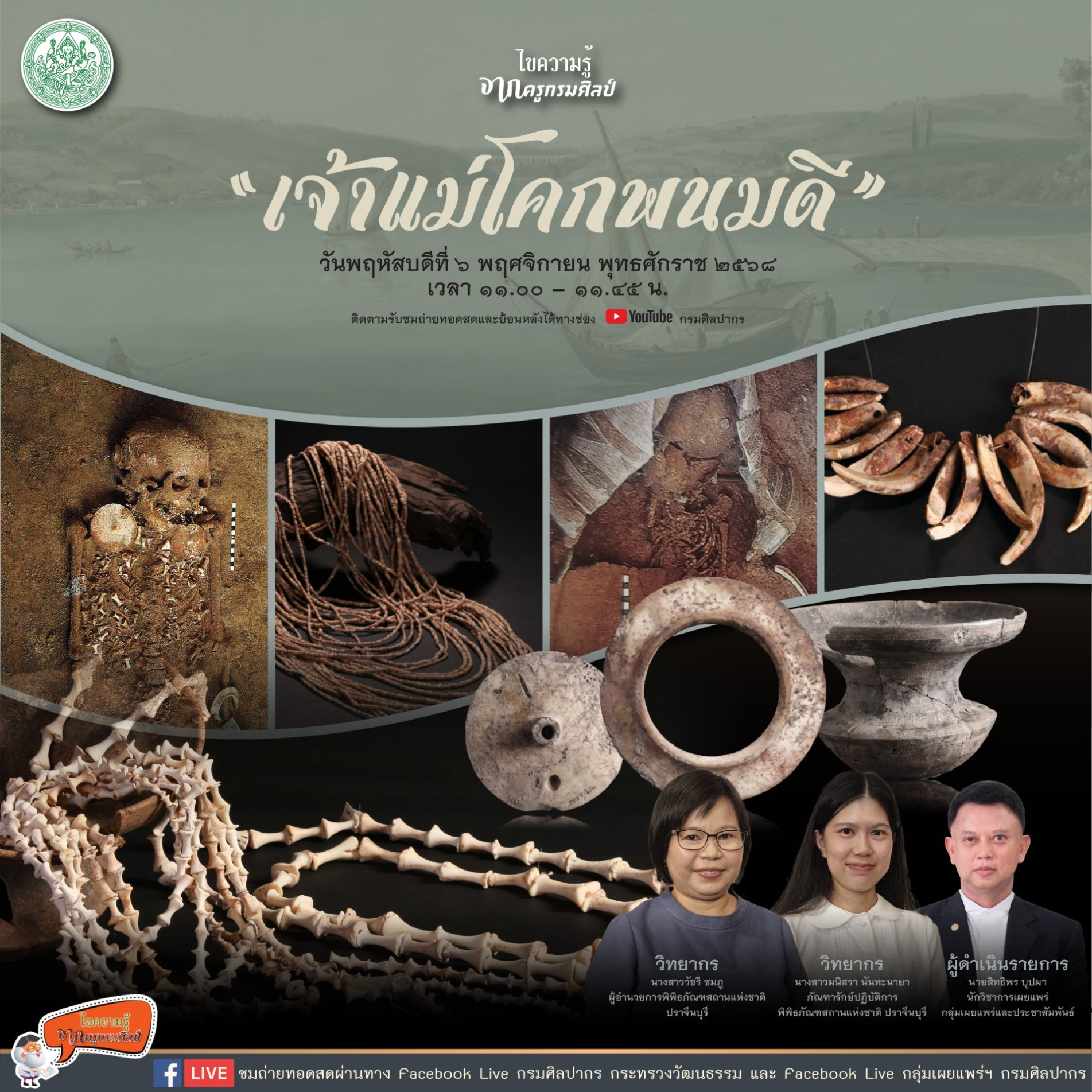 ภาพประกอบ ข่าวประชาสัมพันธ์