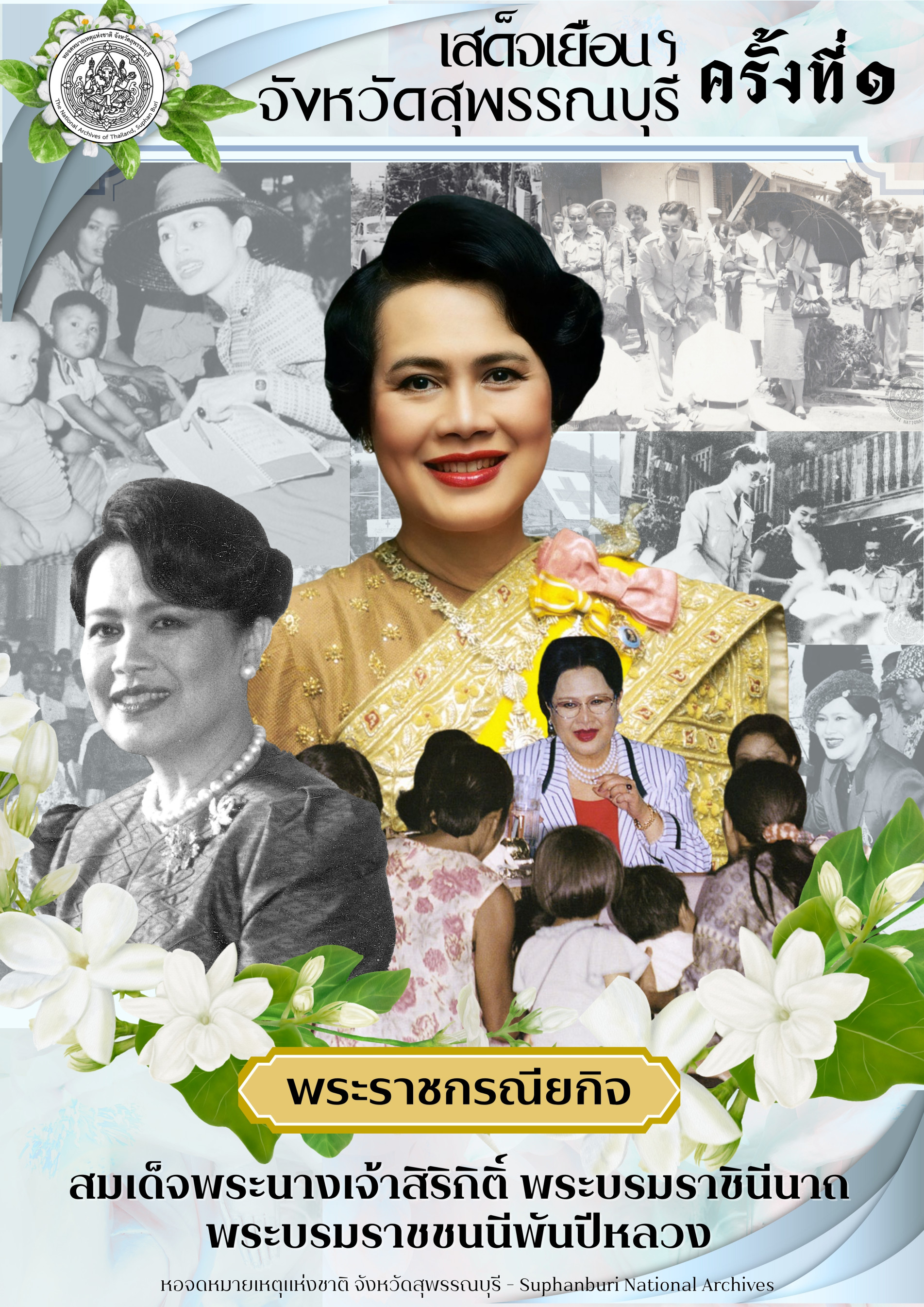 ภาพประกอบ นิทรรศการ