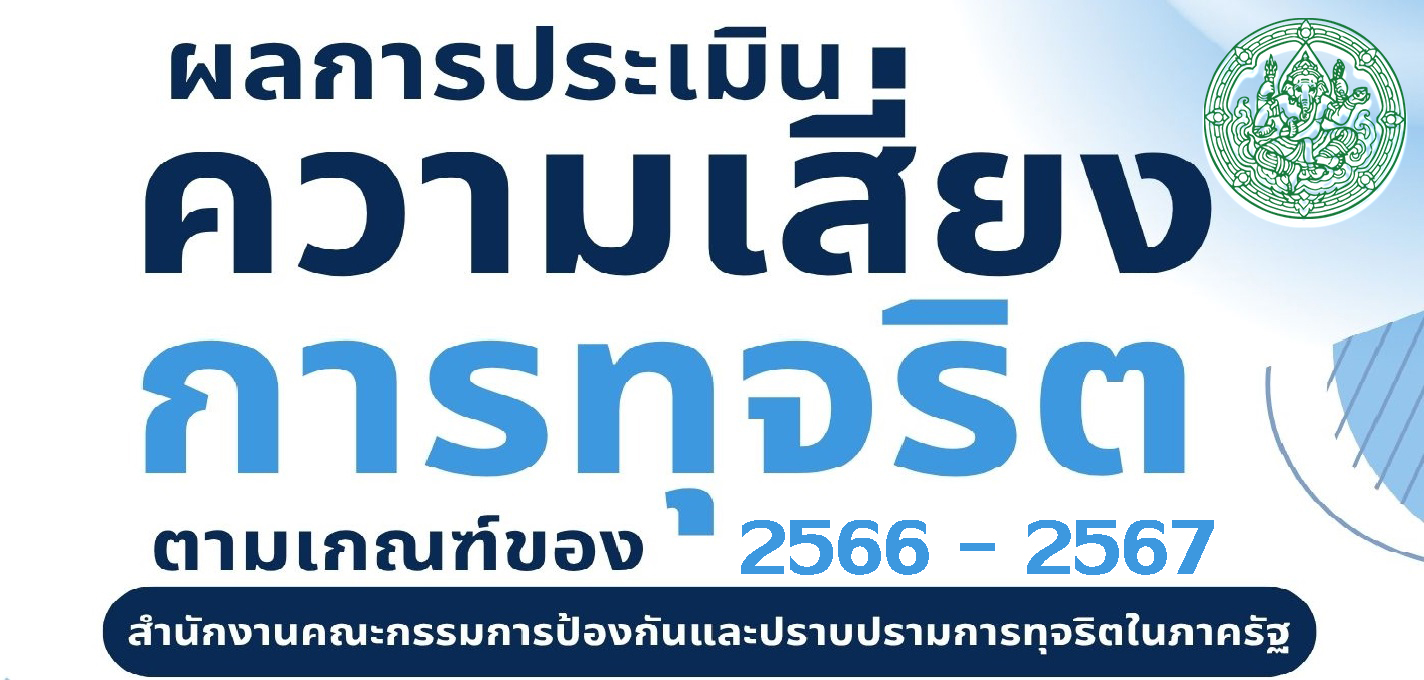 ภาพประกอบ 