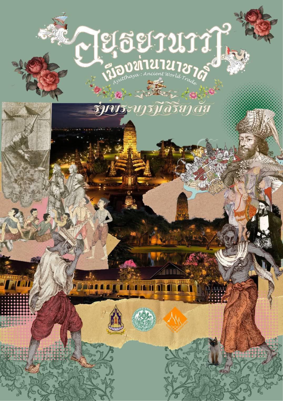 ภาพประกอบ ข่าวประชาสัมพันธ์