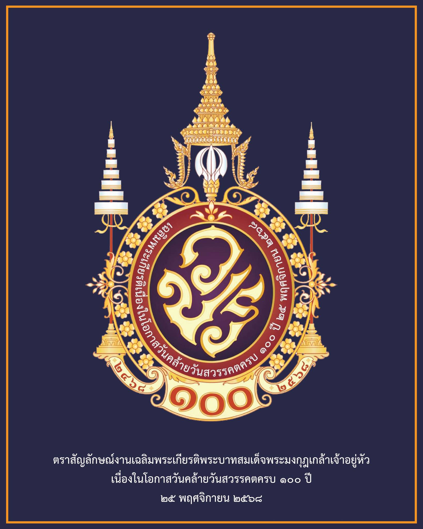 ภาพประกอบ ข่าวประชาสัมพันธ์