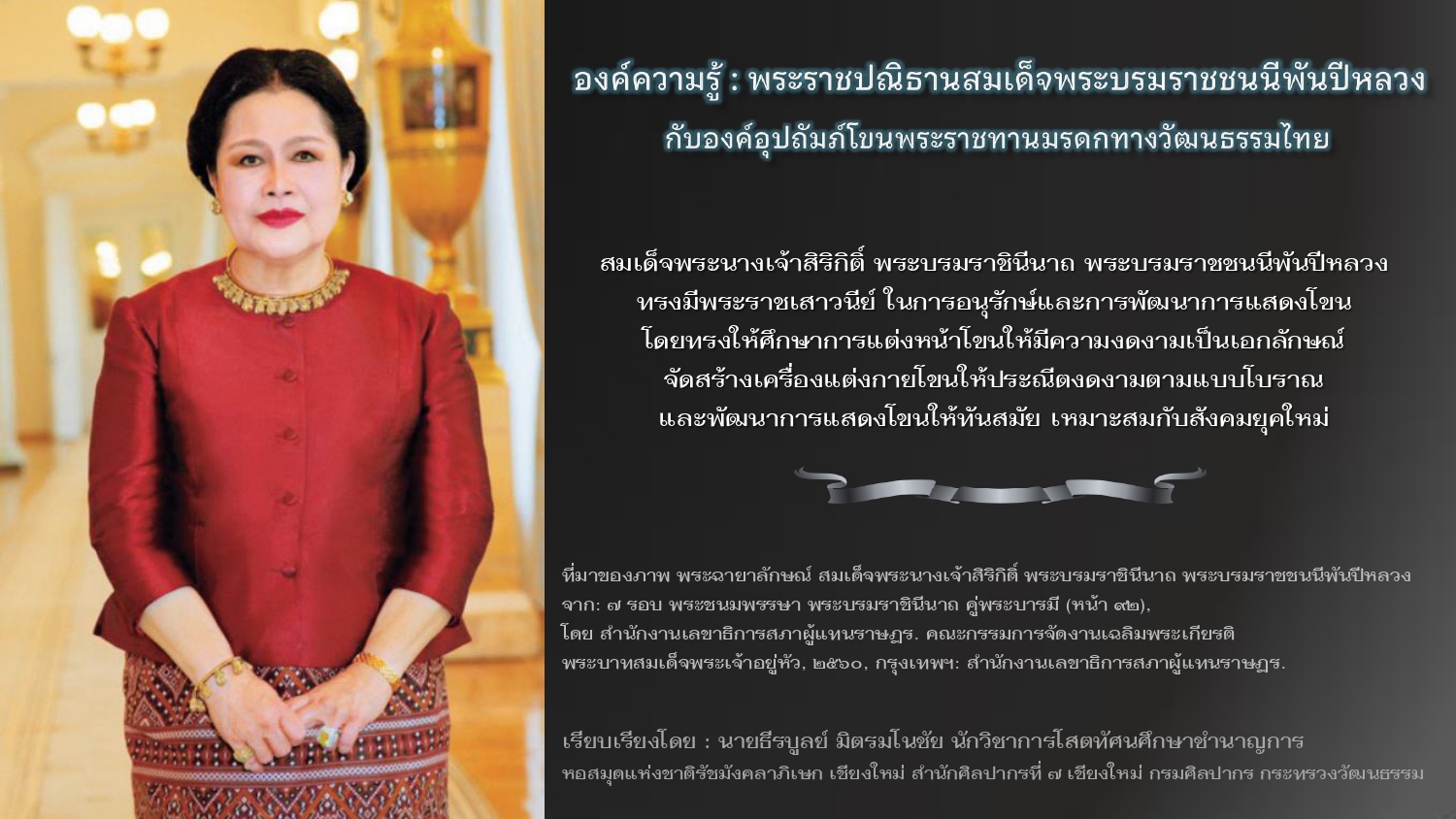 ภาพประกอบ สื่อโสตทัศน์แนะนำ