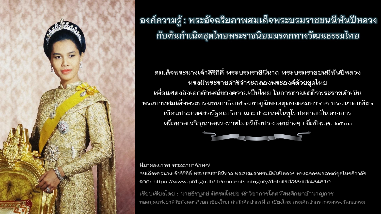 ภาพประกอบ สื่อโสตทัศน์แนะนำ