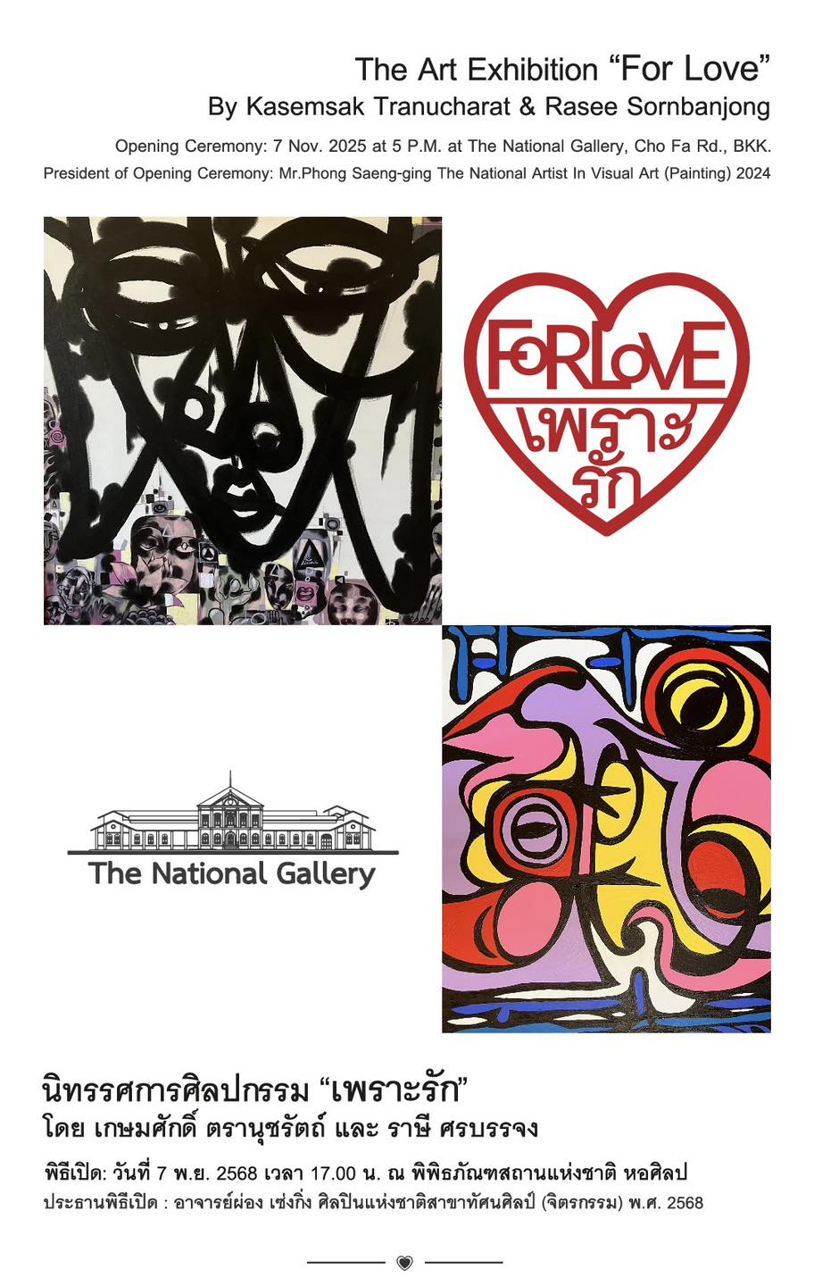 ภาพประกอบ ข่าวประชาสัมพันธ์