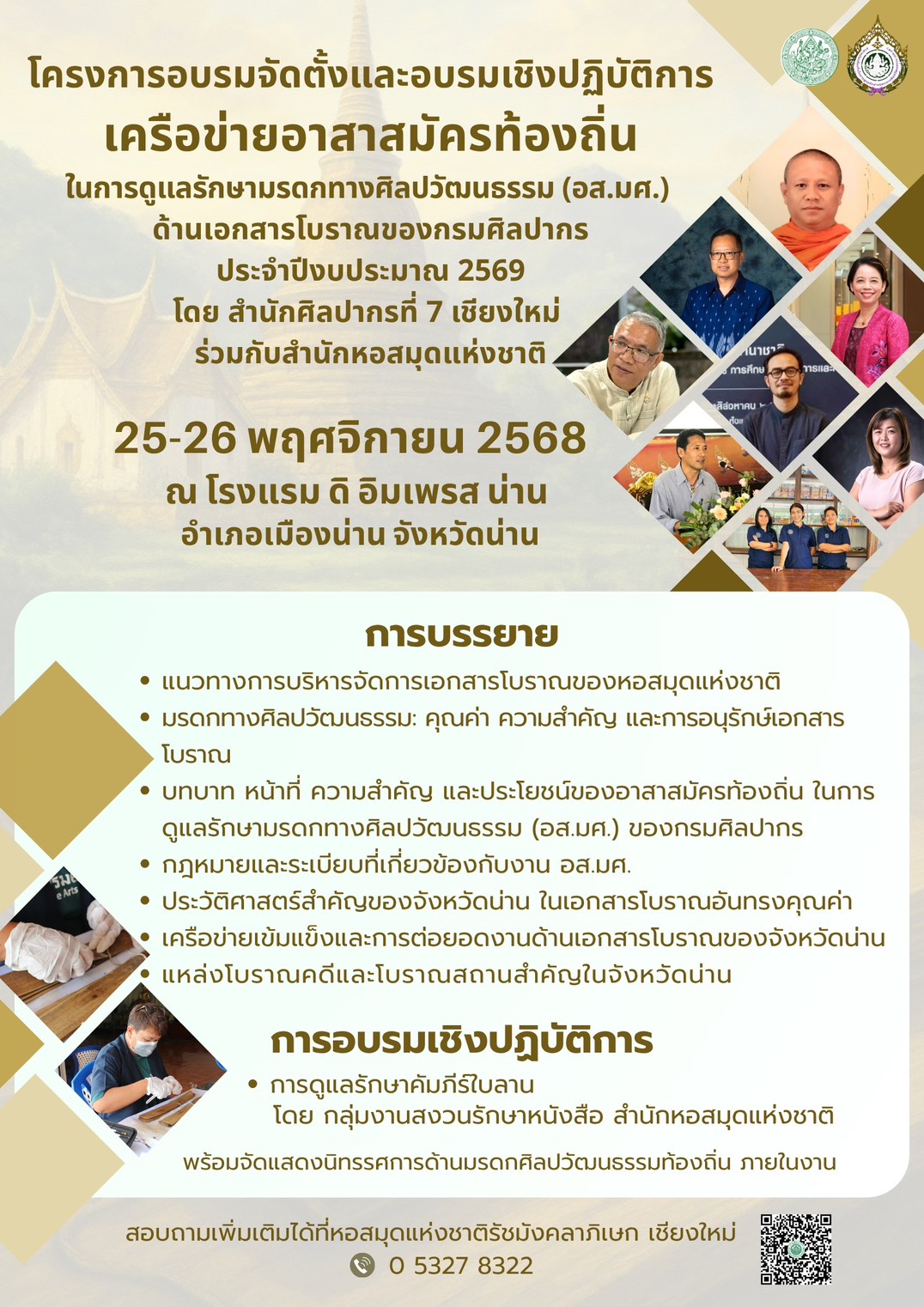 ภาพประกอบ ข่าวประชาสัมพันธ์