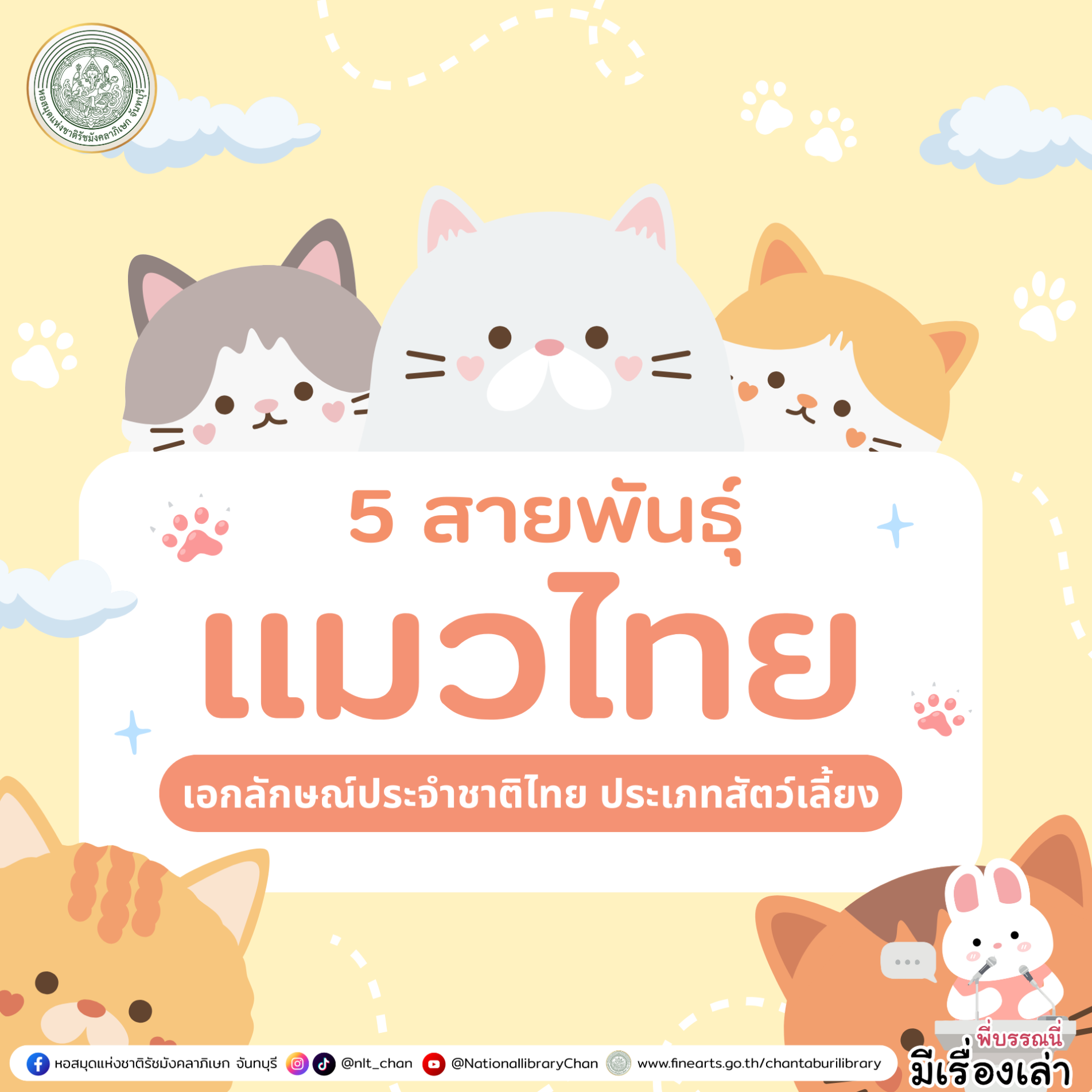 ภาพประกอบ ความรู้ทั่วไป