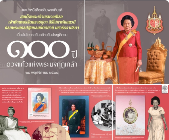 ภาพประกอบ ข่าวทั่วไป