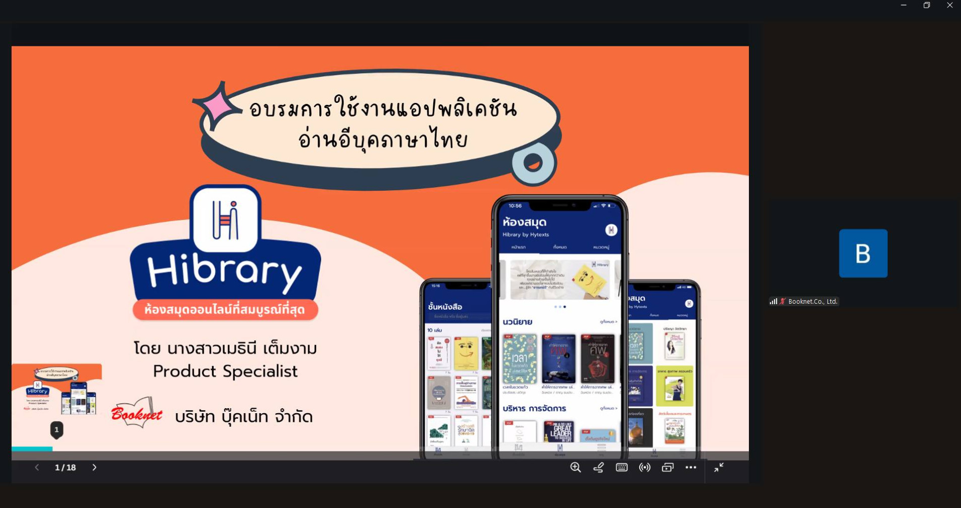 ภาพประกอบ ข่าวกิจกรรม