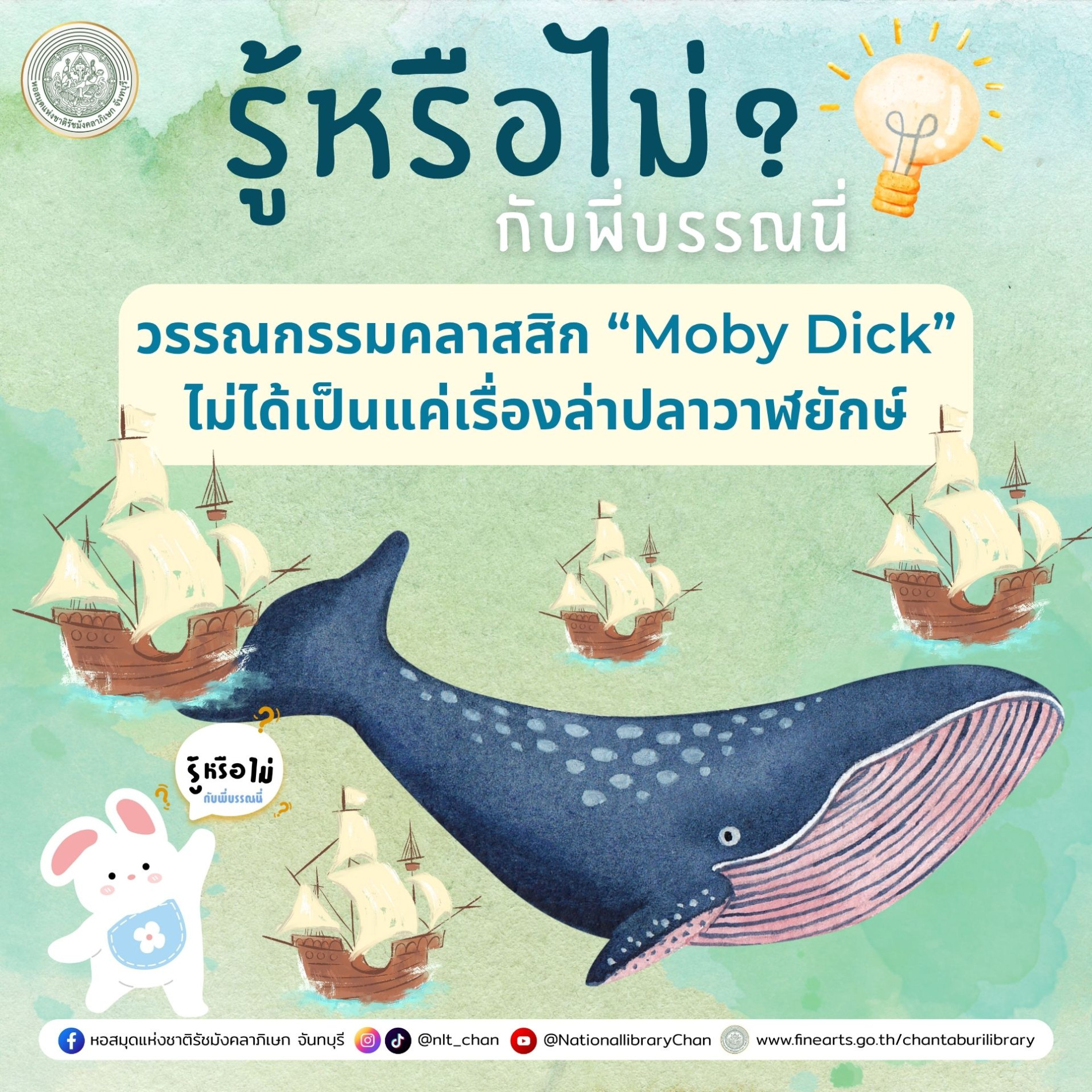 ภาพประกอบ ความรู้ทั่วไป