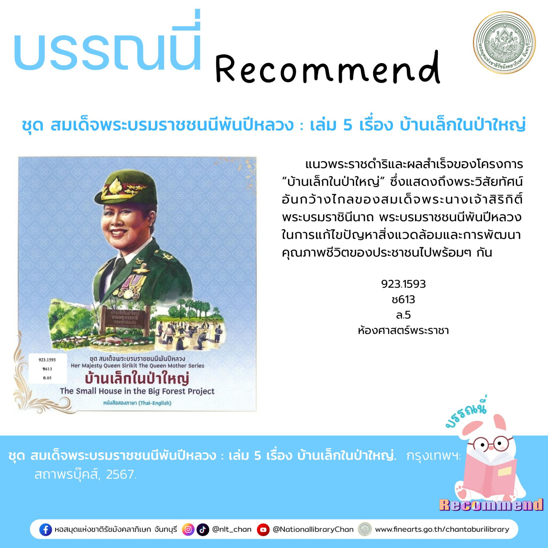ภาพประกอบ แนะนำหนังสือใหม่