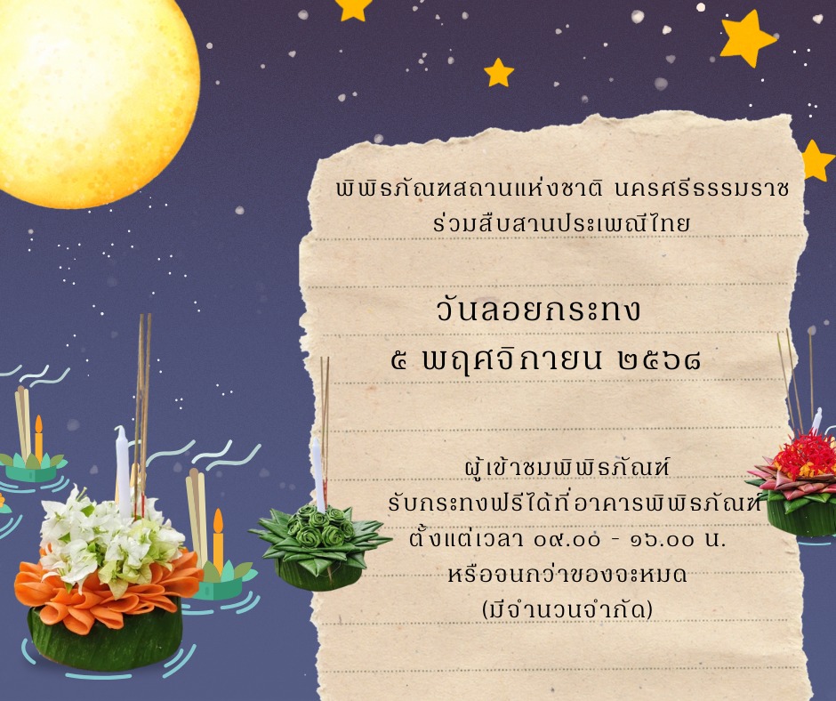 ภาพประกอบ ข่าวประชาสัมพันธ์