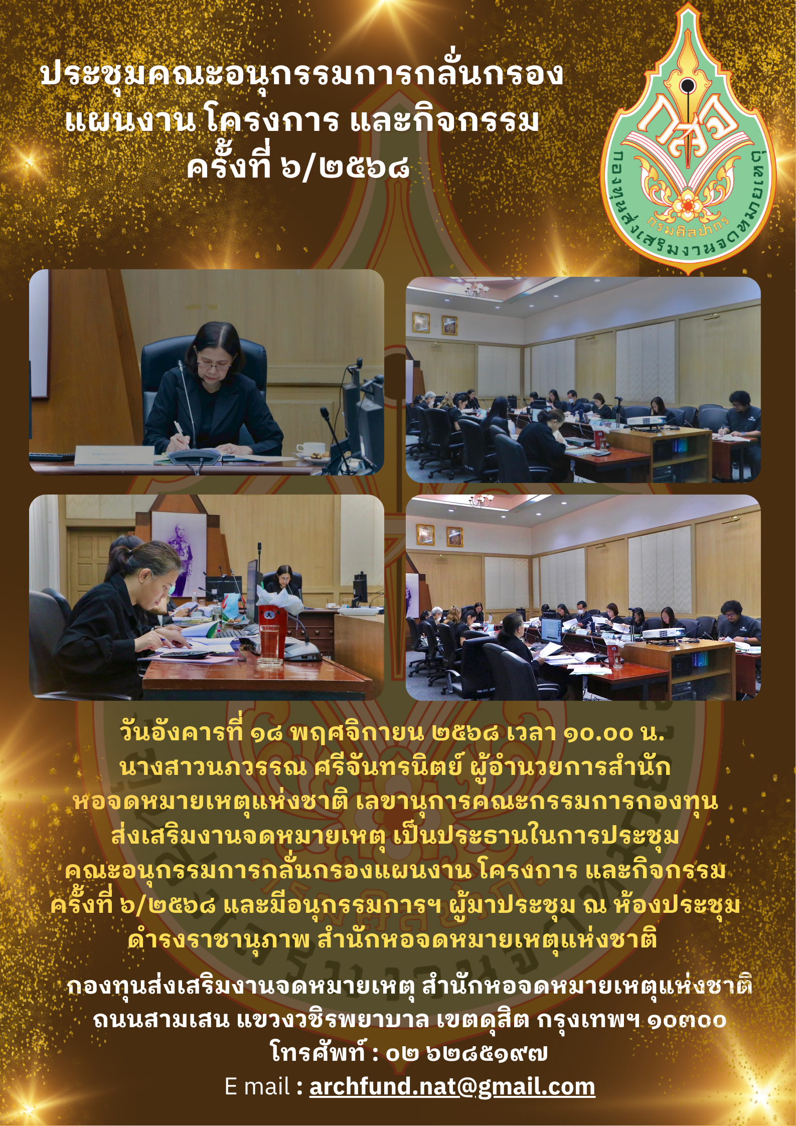 ภาพประกอบ ข่าวประชาสัมพันธ์