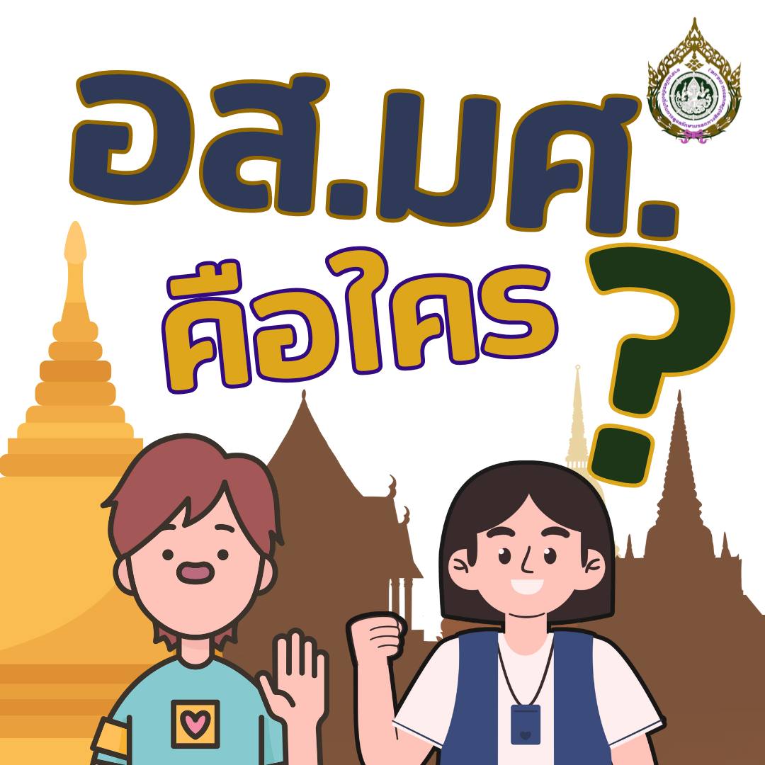 ภาพประกอบ ข่าวประชาสัมพันธ์