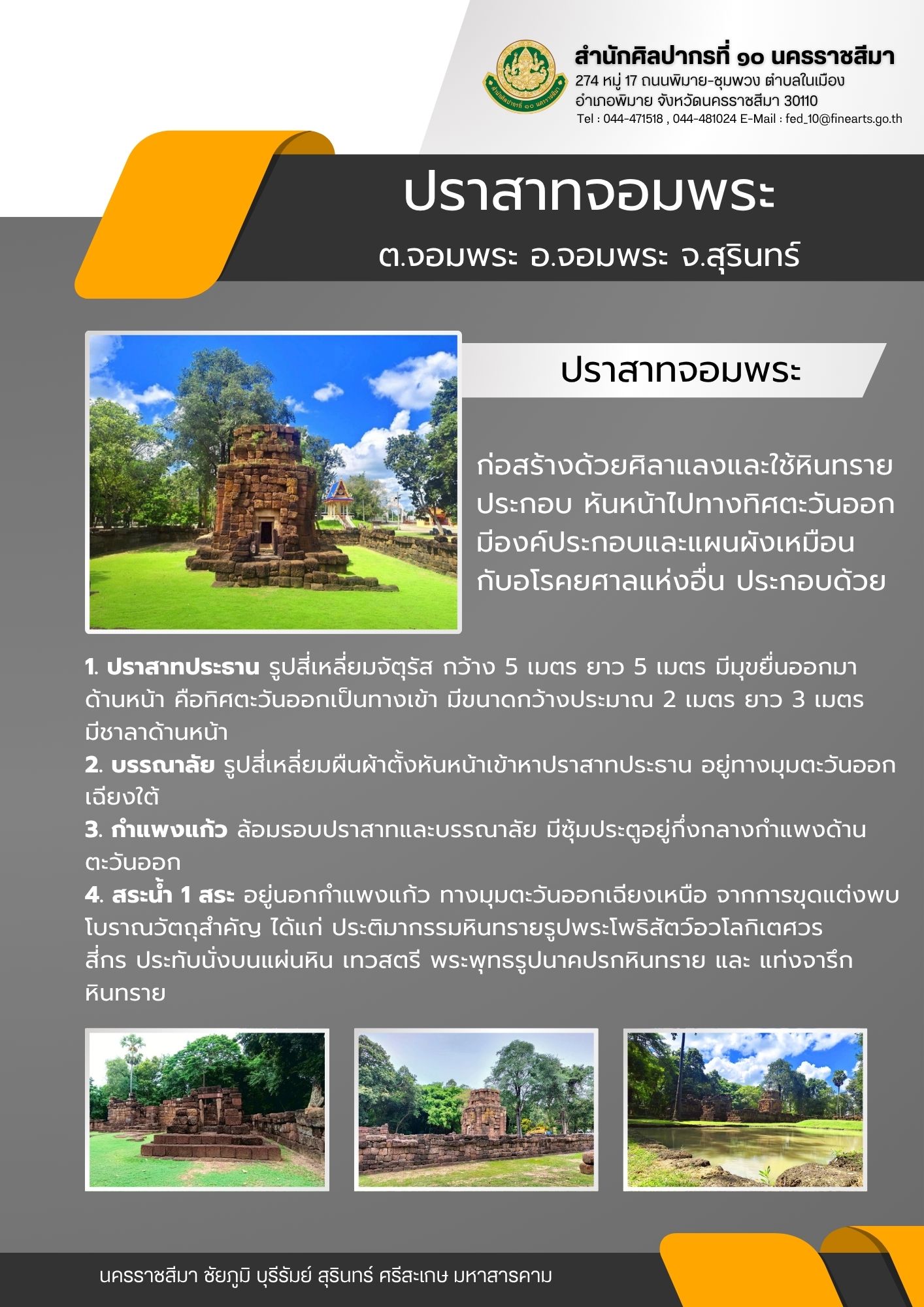 ภาพประกอบ ข่าวประชาสัมพันธ์