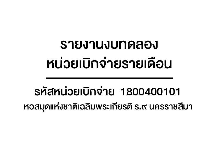 ภาพประกอบ ข่าวประชาสัมพันธ์