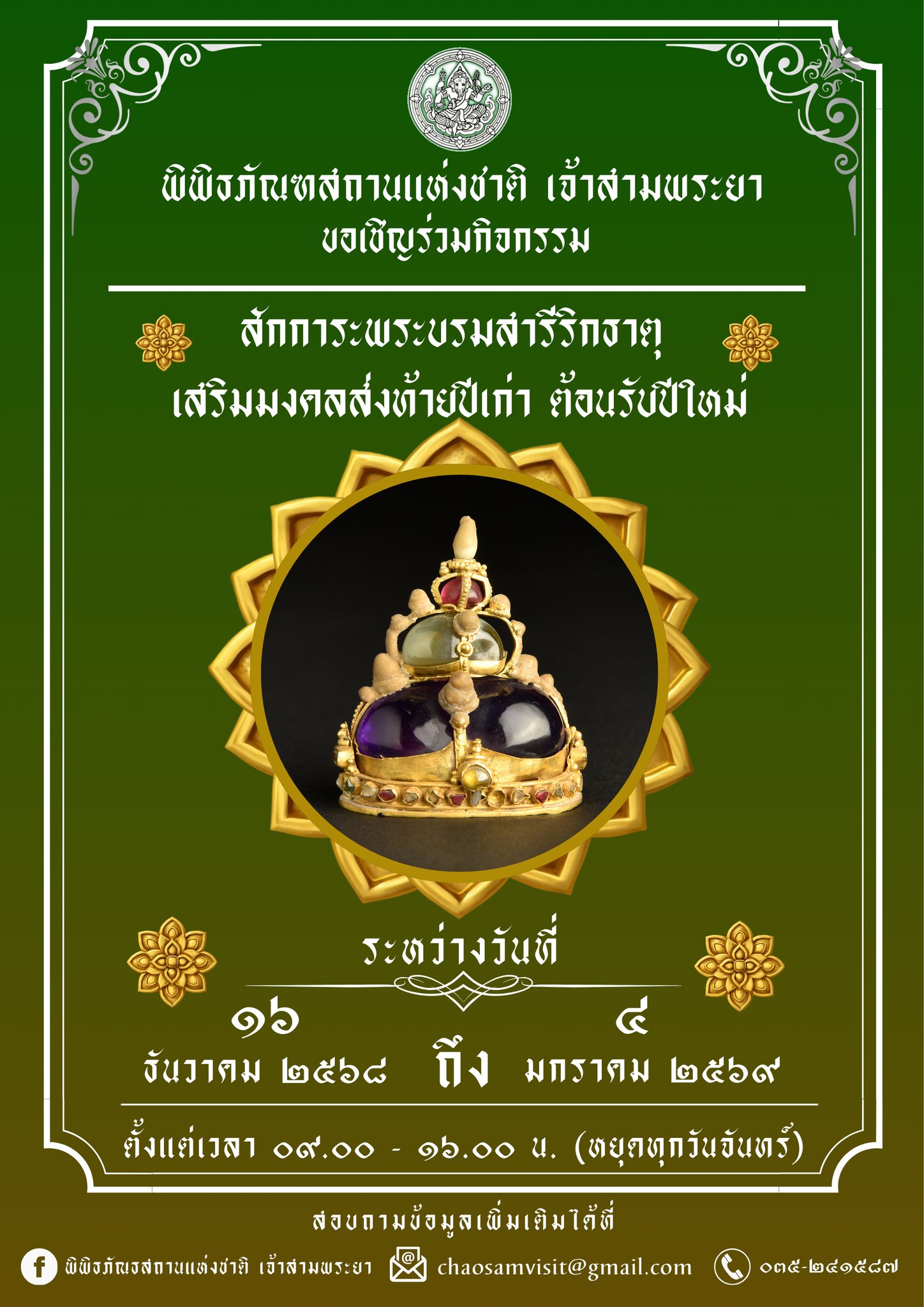 ภาพประกอบ ข่าวประชาสัมพันธ์