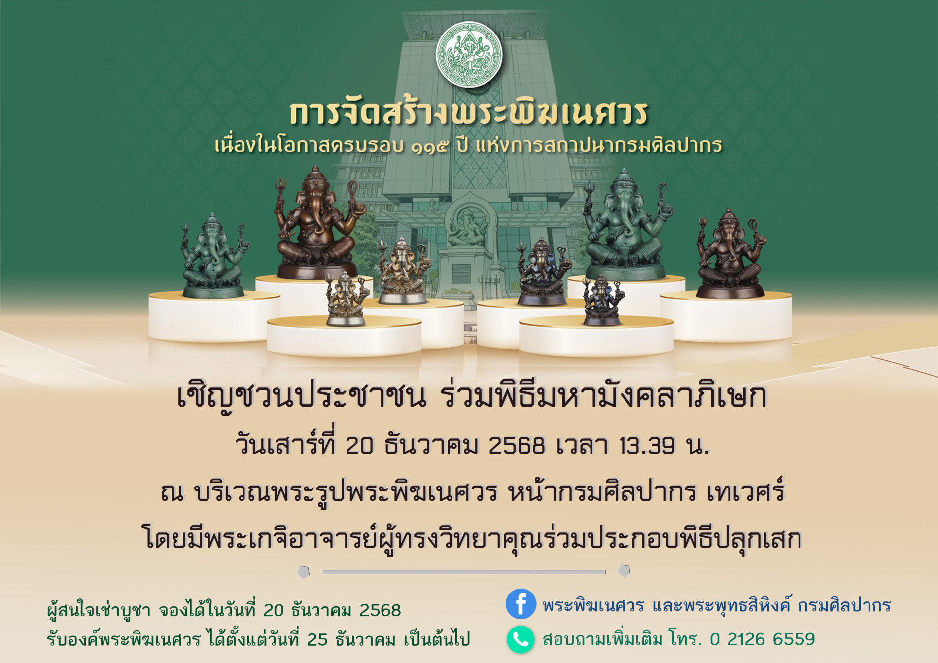 ภาพประกอบ ข่าวประชาสัมพันธ์