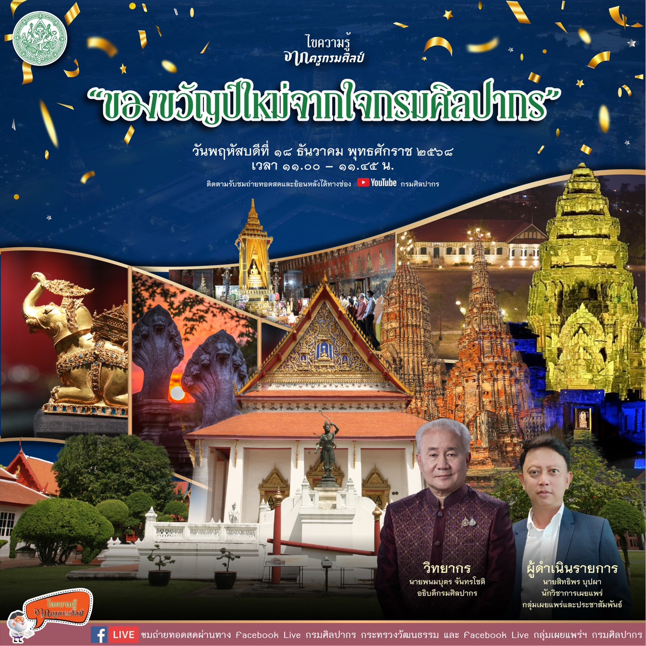 ภาพประกอบ ข่าวประชาสัมพันธ์