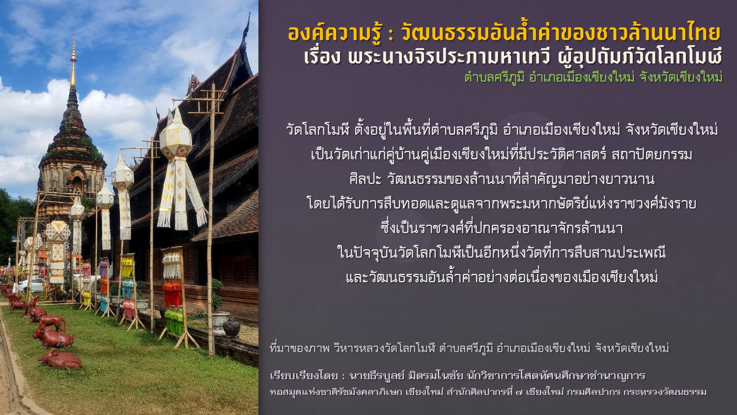 ภาพประกอบ สื่อโสตทัศน์แนะนำ