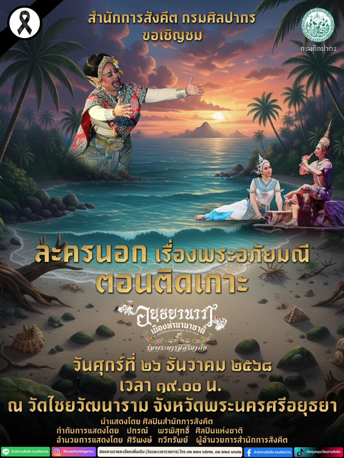 ภาพประกอบ ข่าวประชาสัมพันธ์