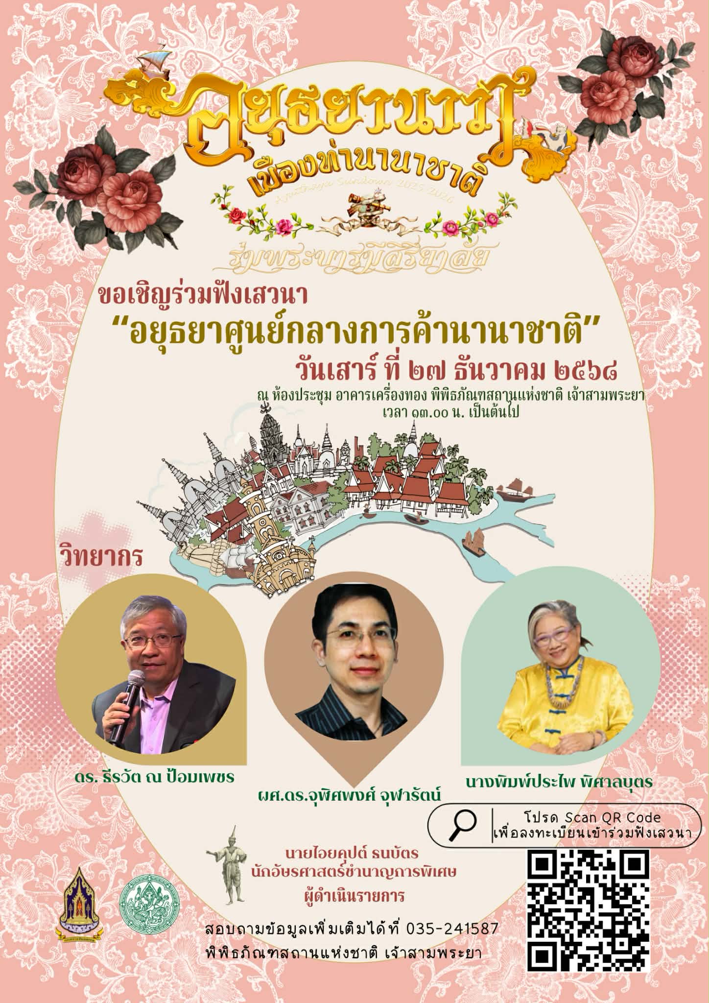 ภาพประกอบ ข่าวประชาสัมพันธ์